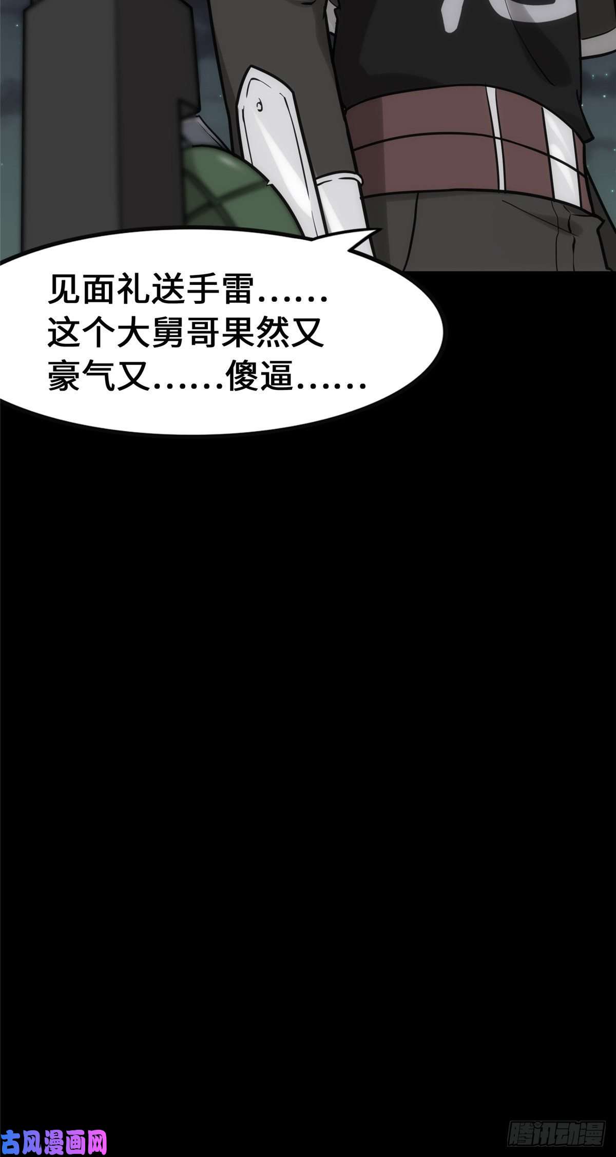 我的病毒女友（移动版）230