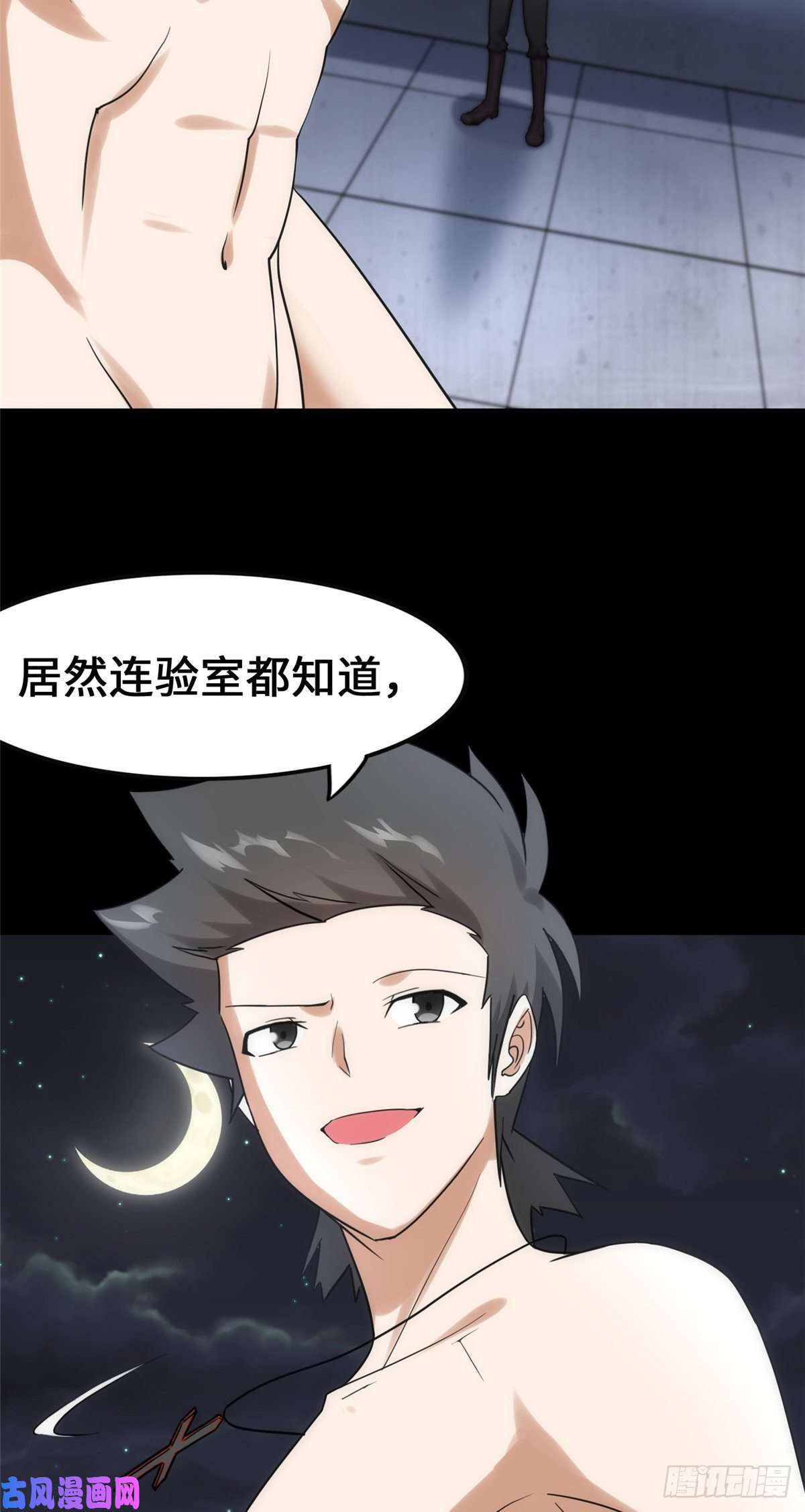 我的病毒女友（移动版）230