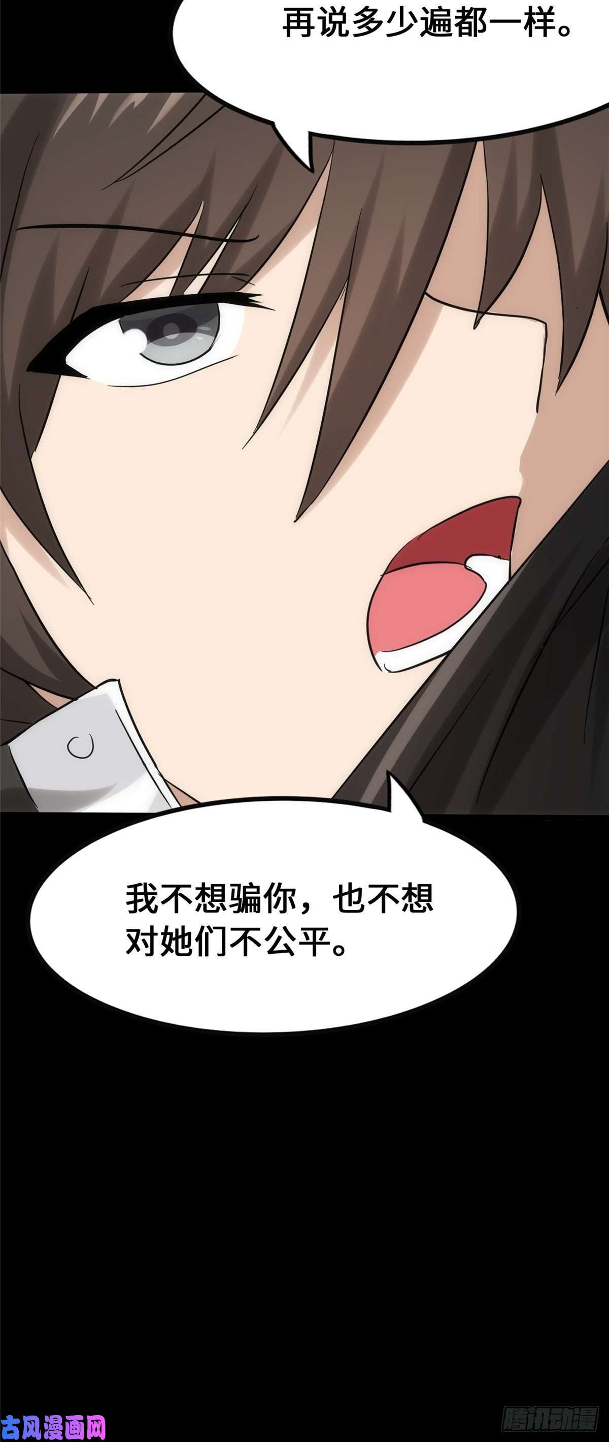 我的病毒女友（移动版）230