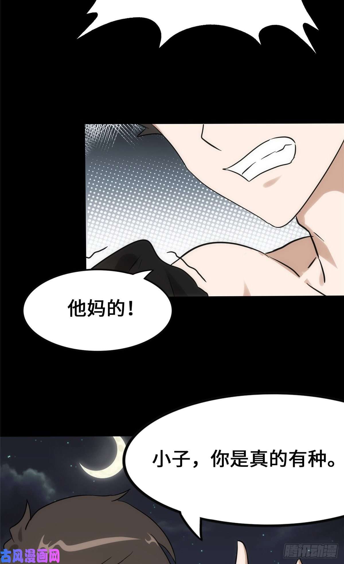 我的病毒女友（移动版）230