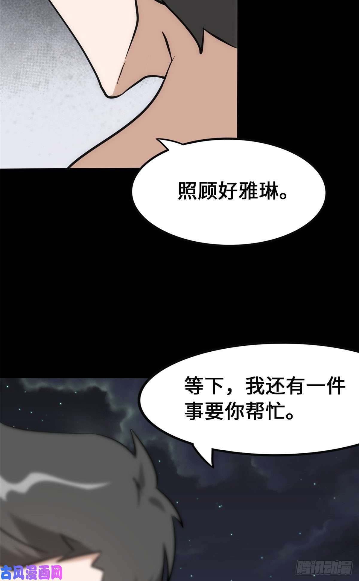 我的病毒女友（移动版）230