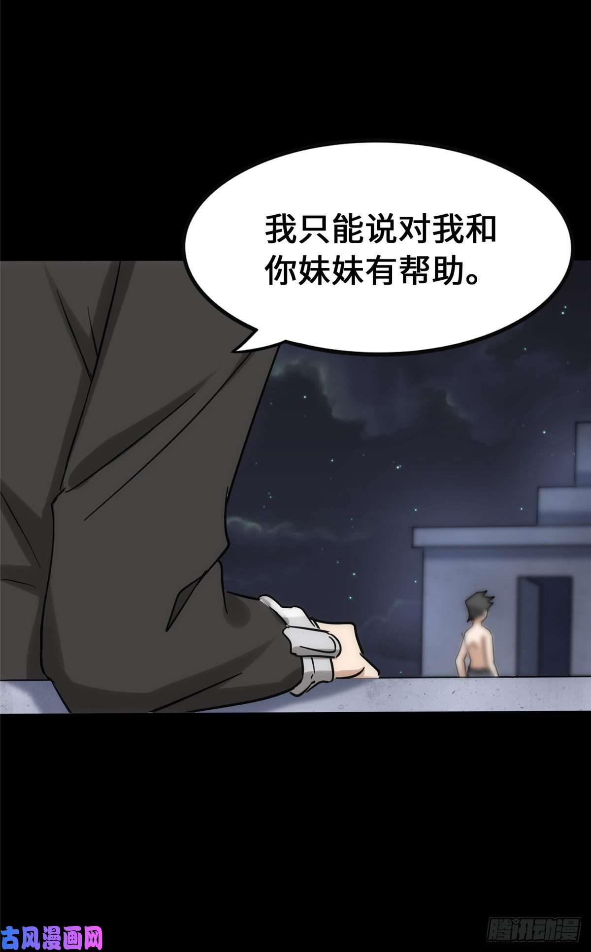 我的病毒女友（移动版）230