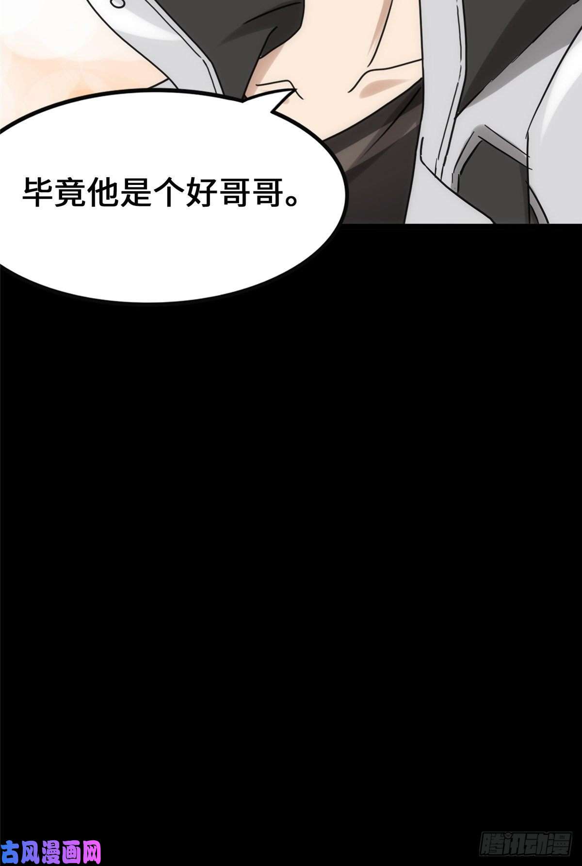 我的病毒女友（移动版）230