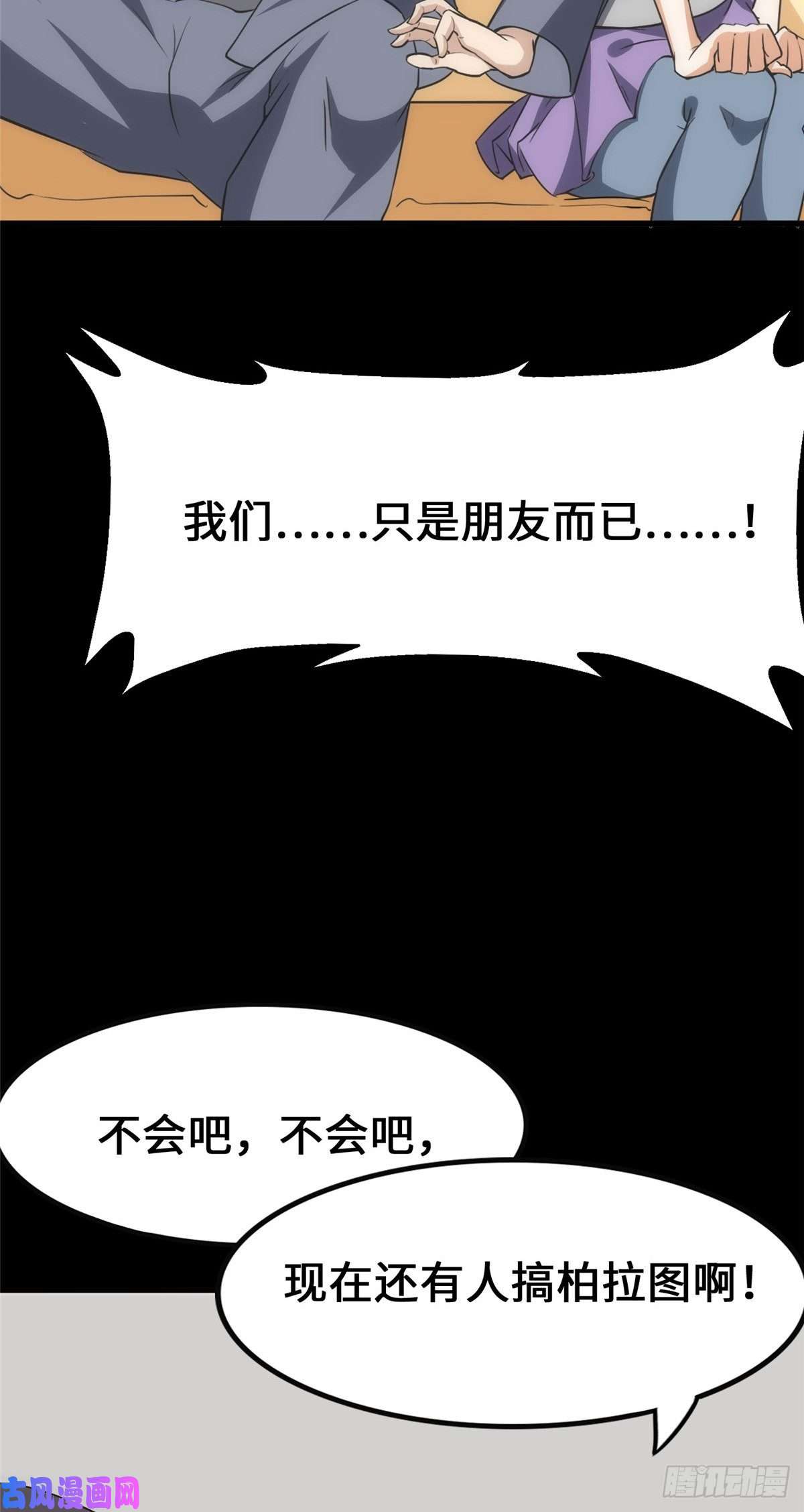 我的病毒女友（移动版）230