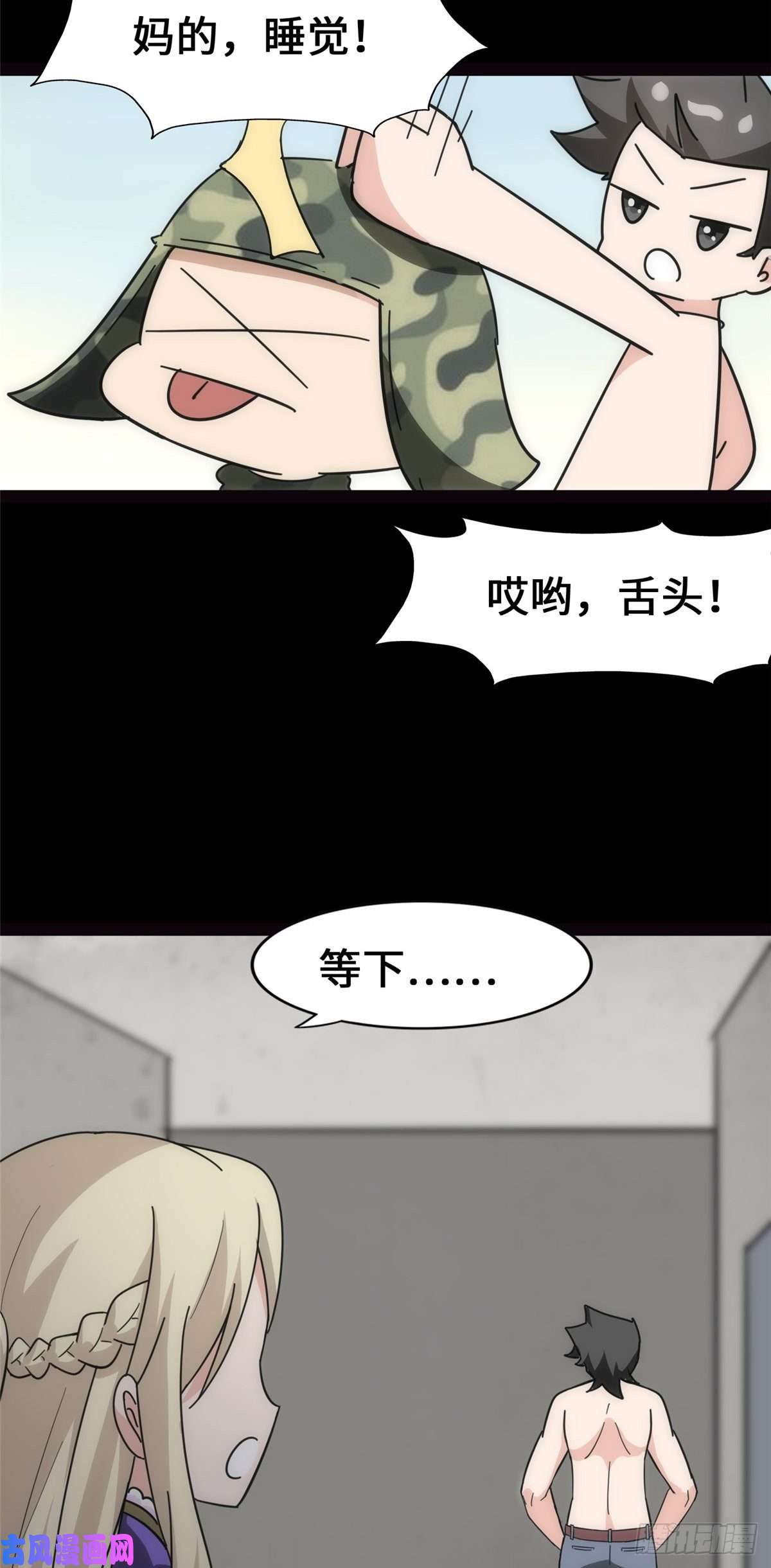 我的病毒女友（移动版）230