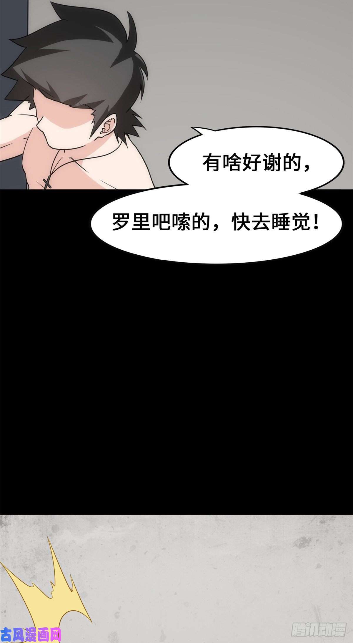 我的病毒女友（移动版）230