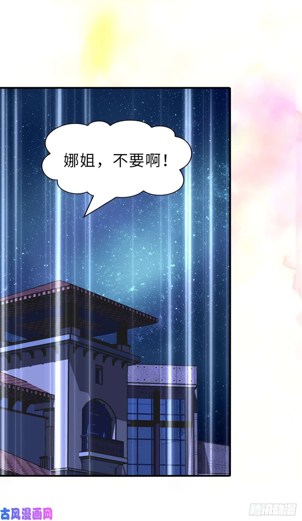 我的病毒女友（移动版）231