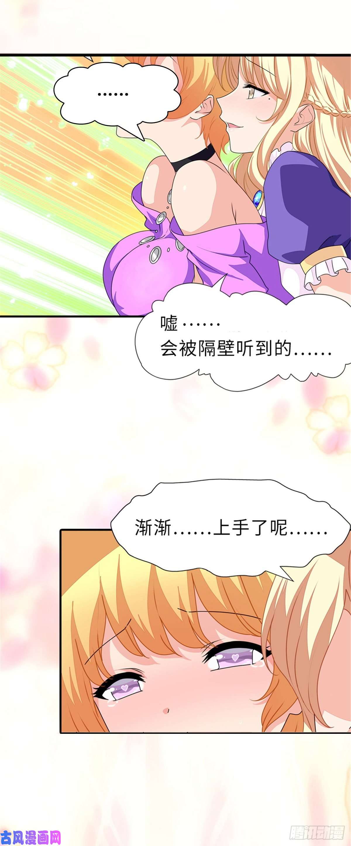 我的病毒女友（移动版）231