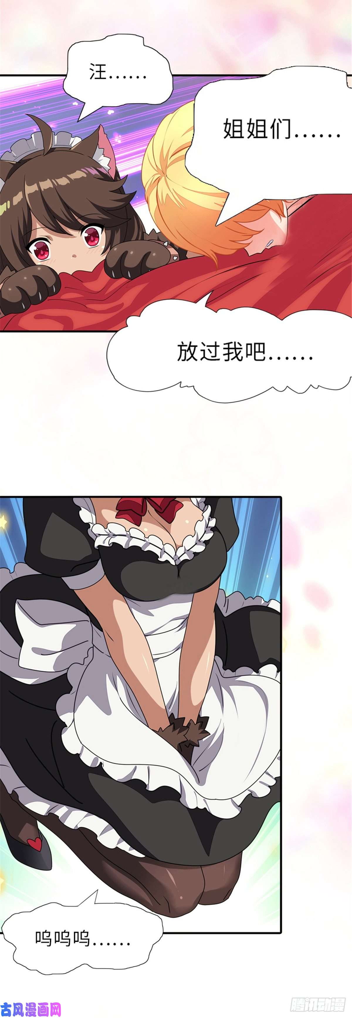我的病毒女友（移动版）231