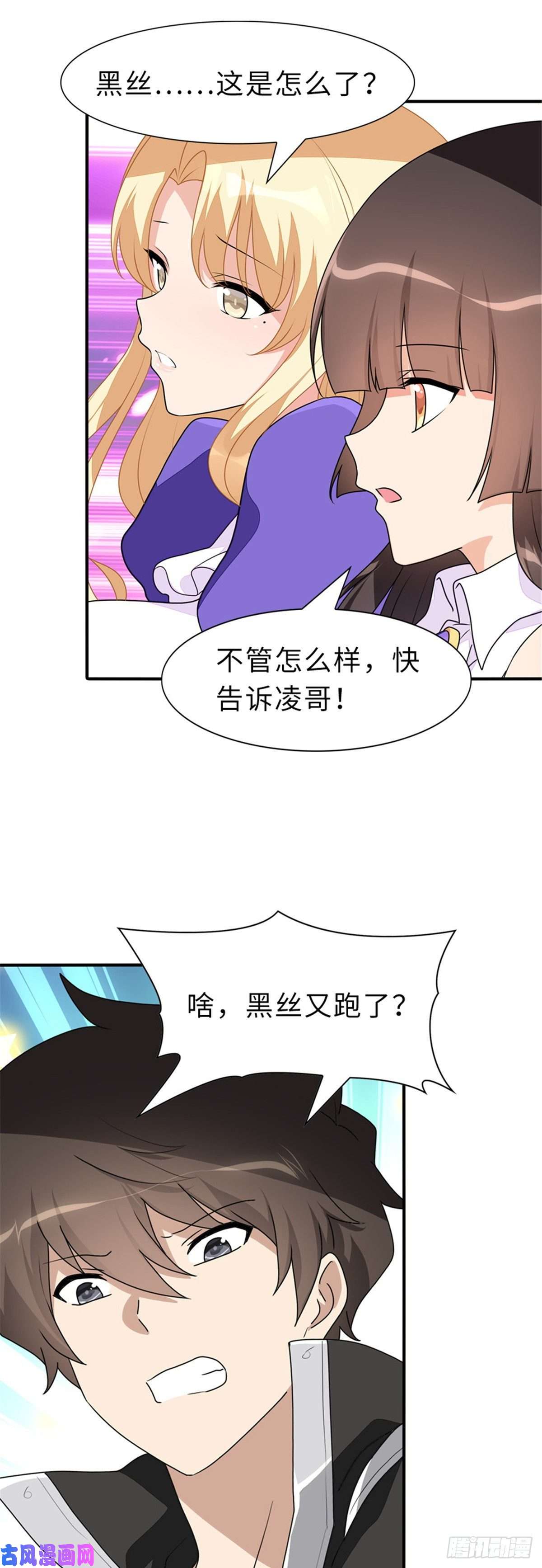 我的病毒女友（移动版）231