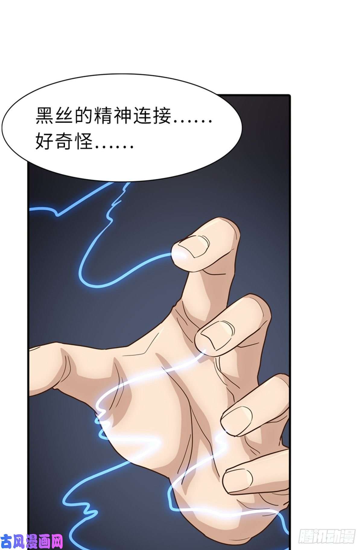 我的病毒女友（移动版）231