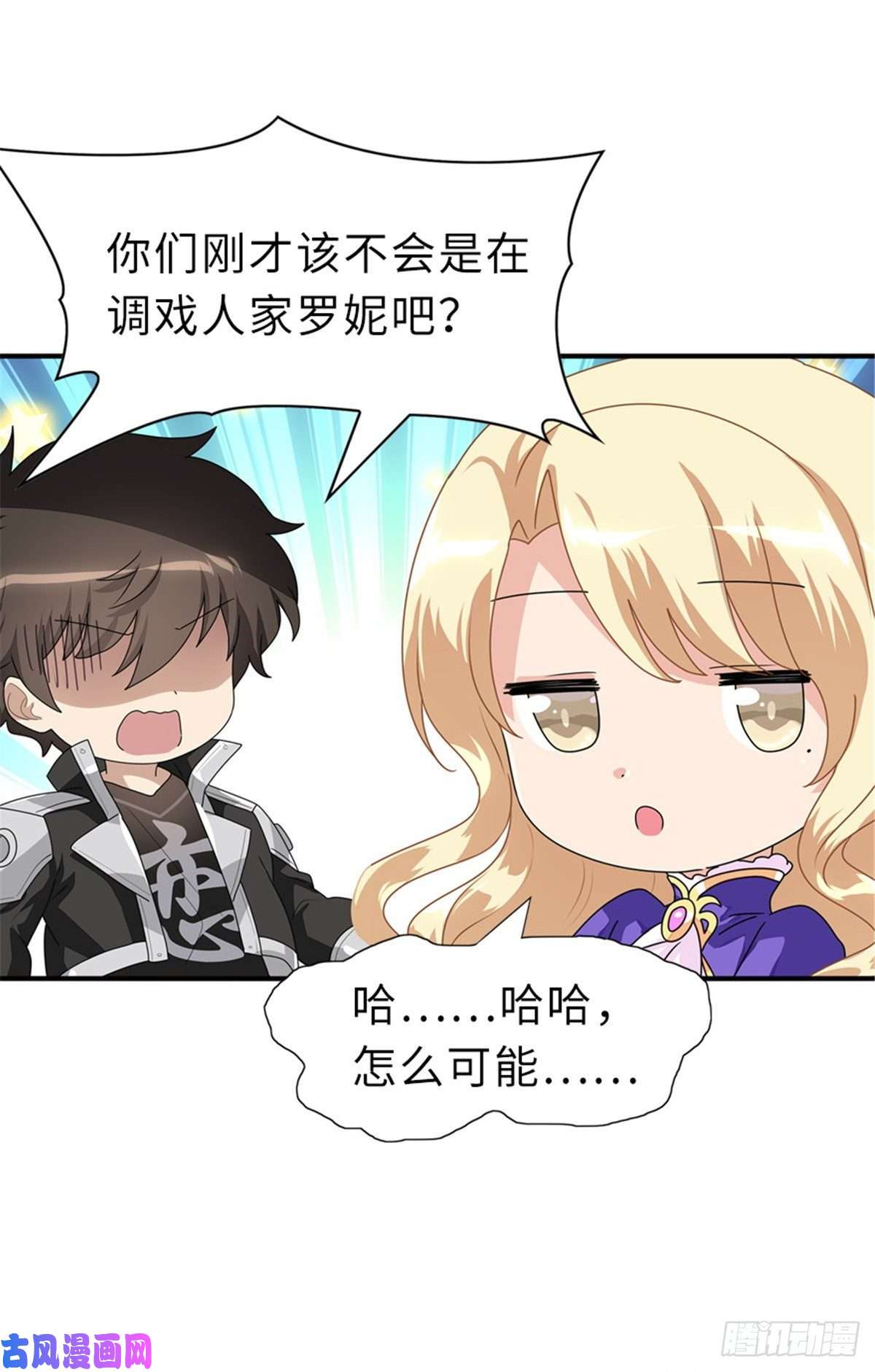 我的病毒女友（移动版）231