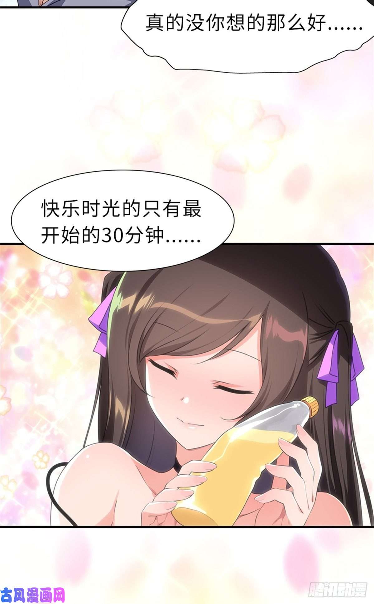 我的病毒女友（移动版）231