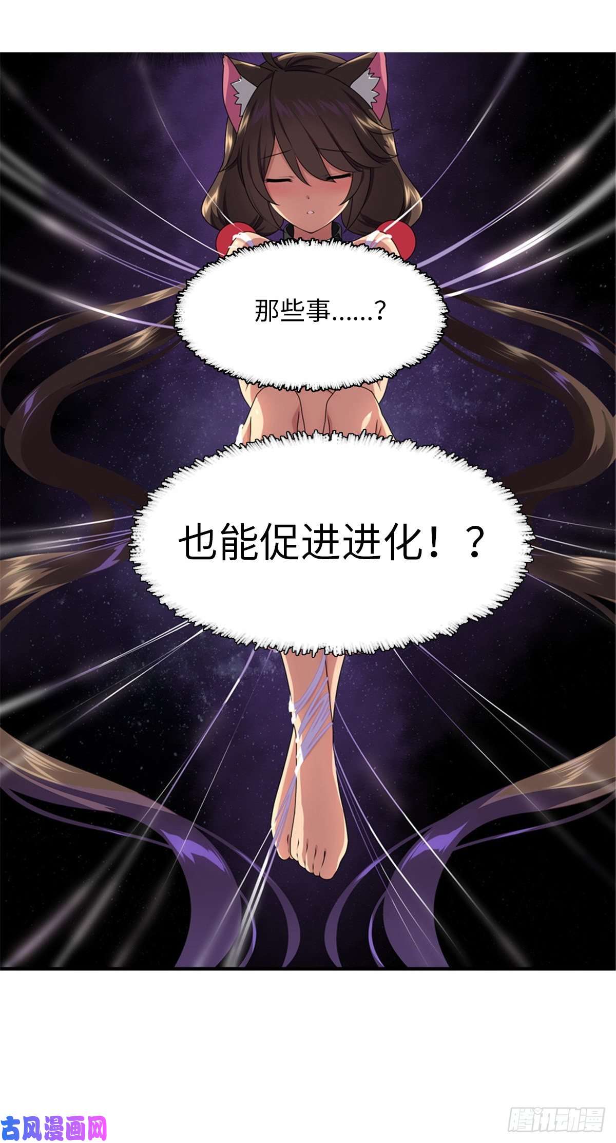 我的病毒女友（移动版）231