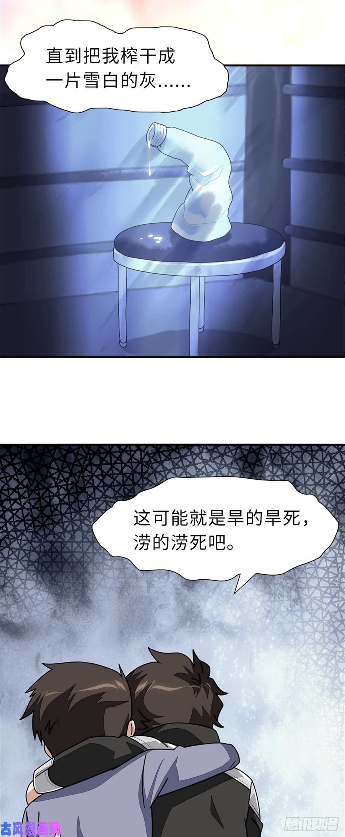 我的病毒女友（移动版）231