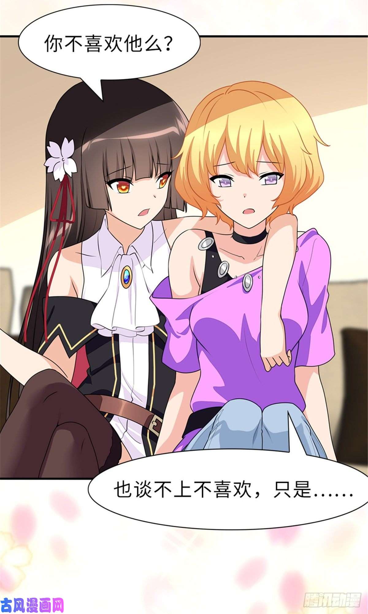 我的病毒女友（移动版）231