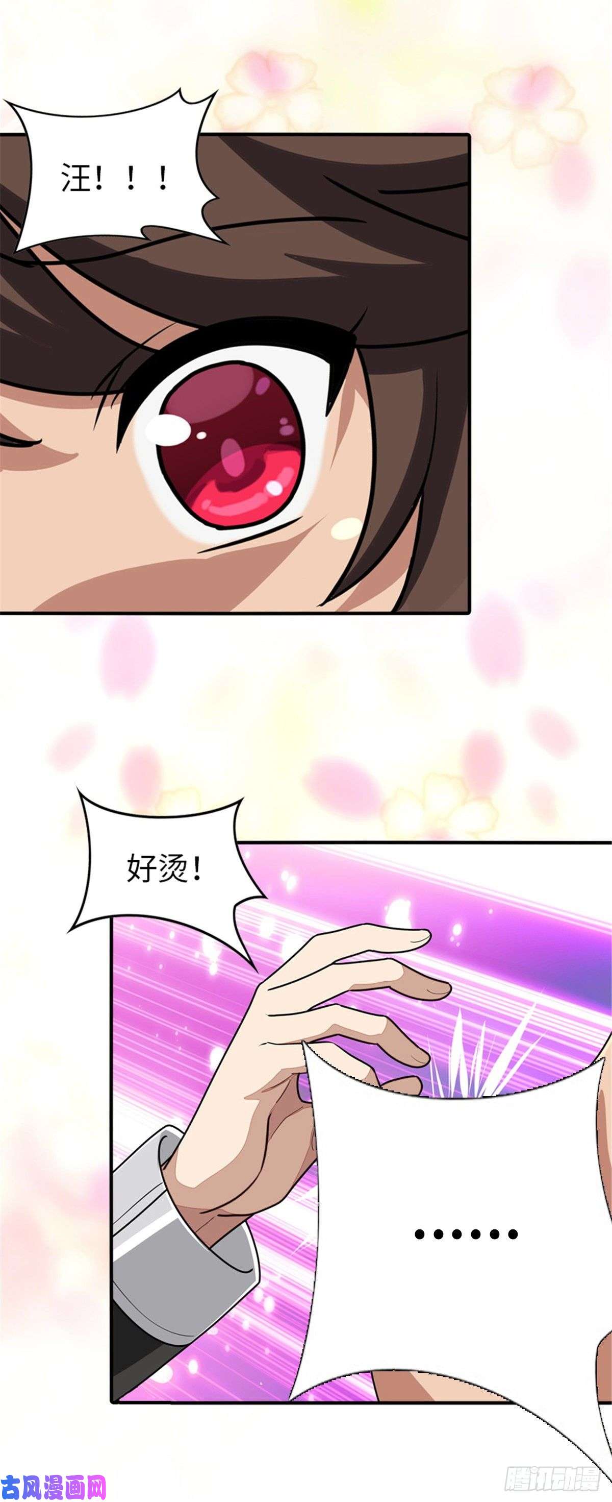 我的病毒女友（移动版）232
