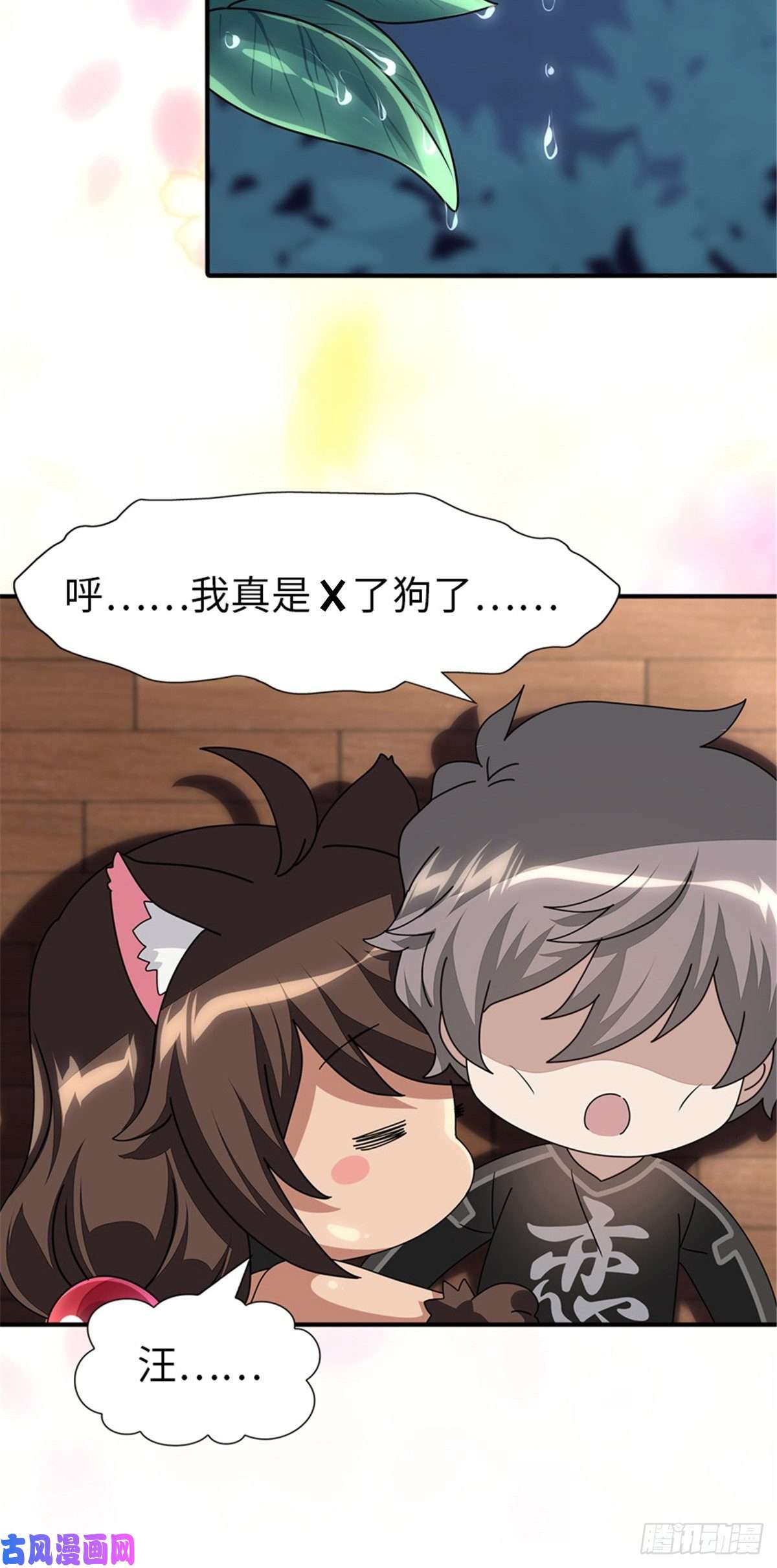 我的病毒女友（移动版）232