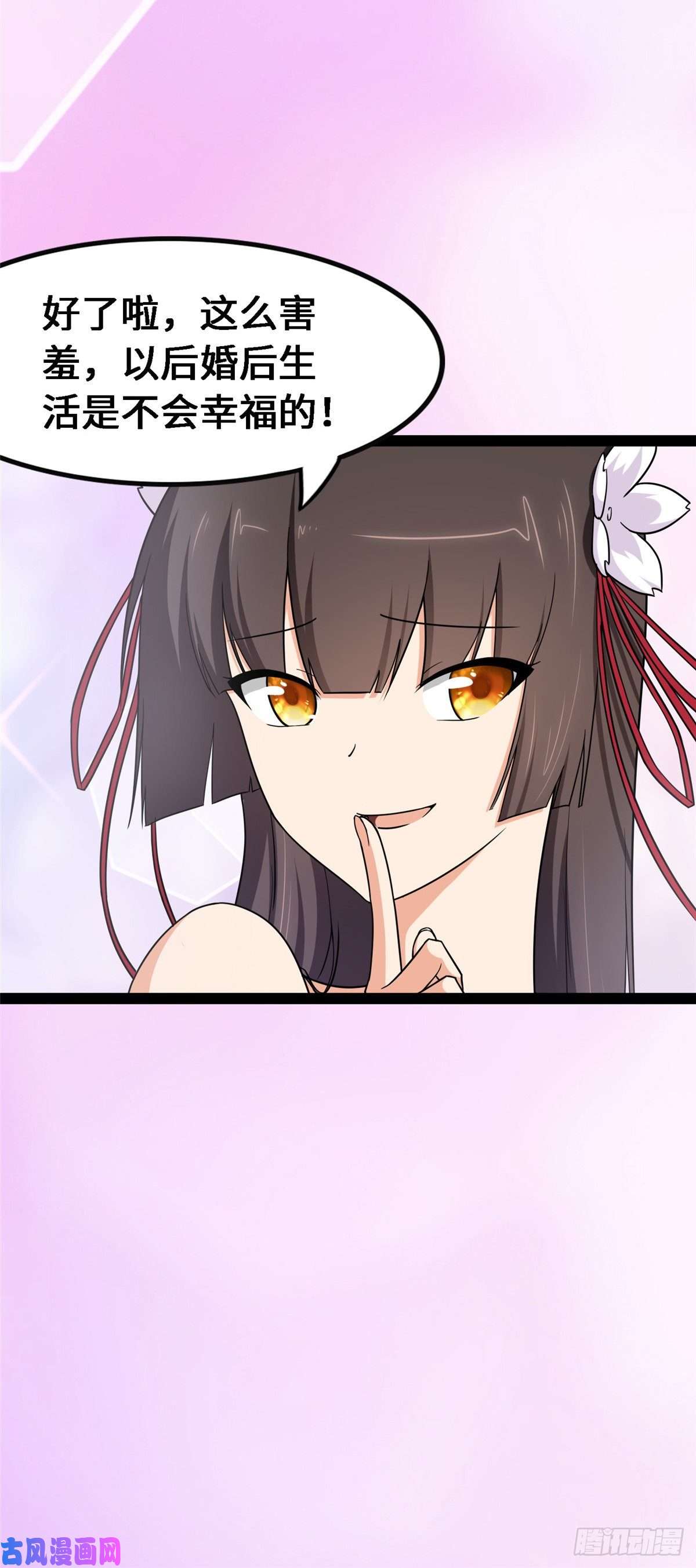 我的病毒女友（移动版）233