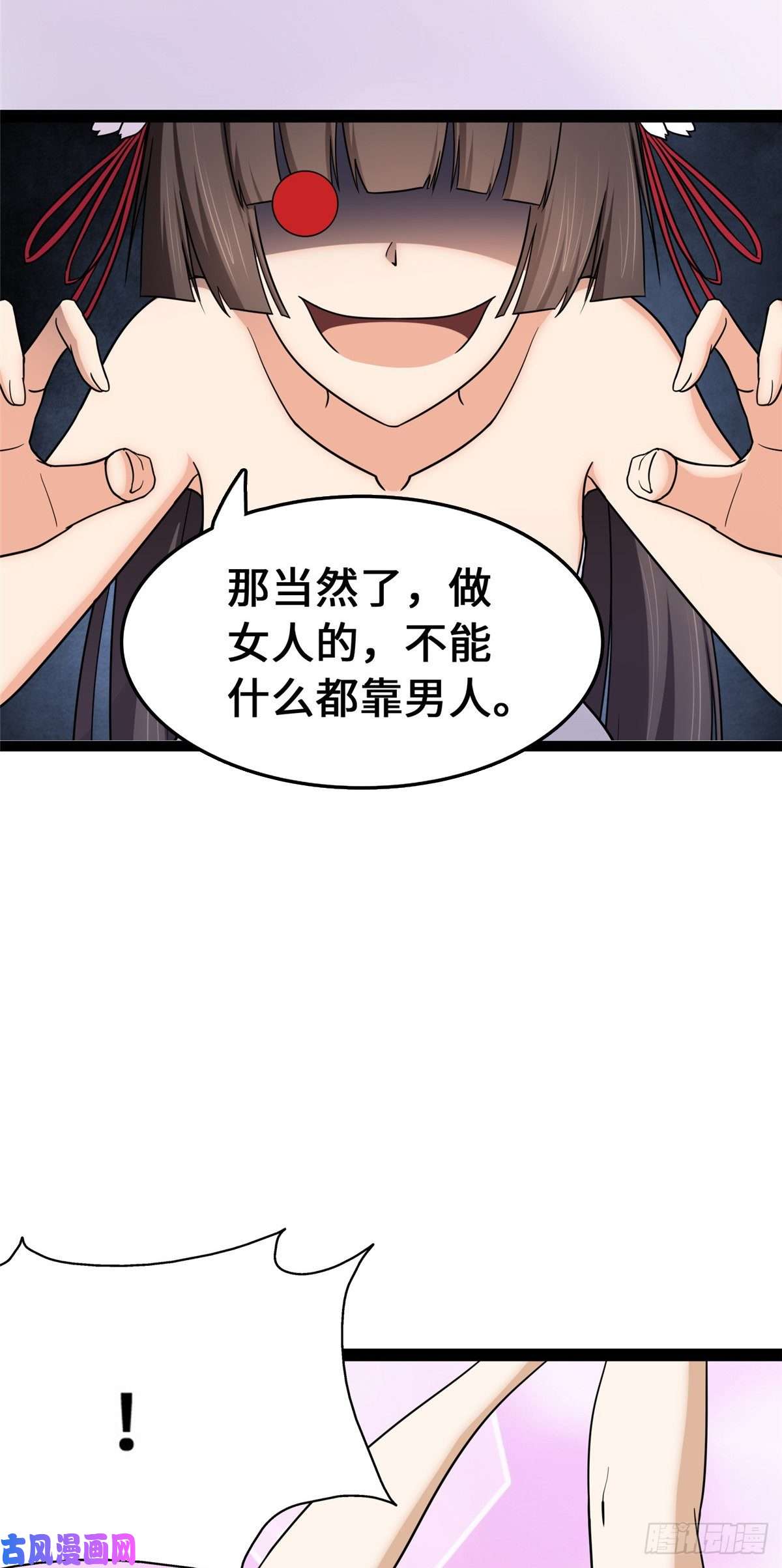 我的病毒女友（移动版）233