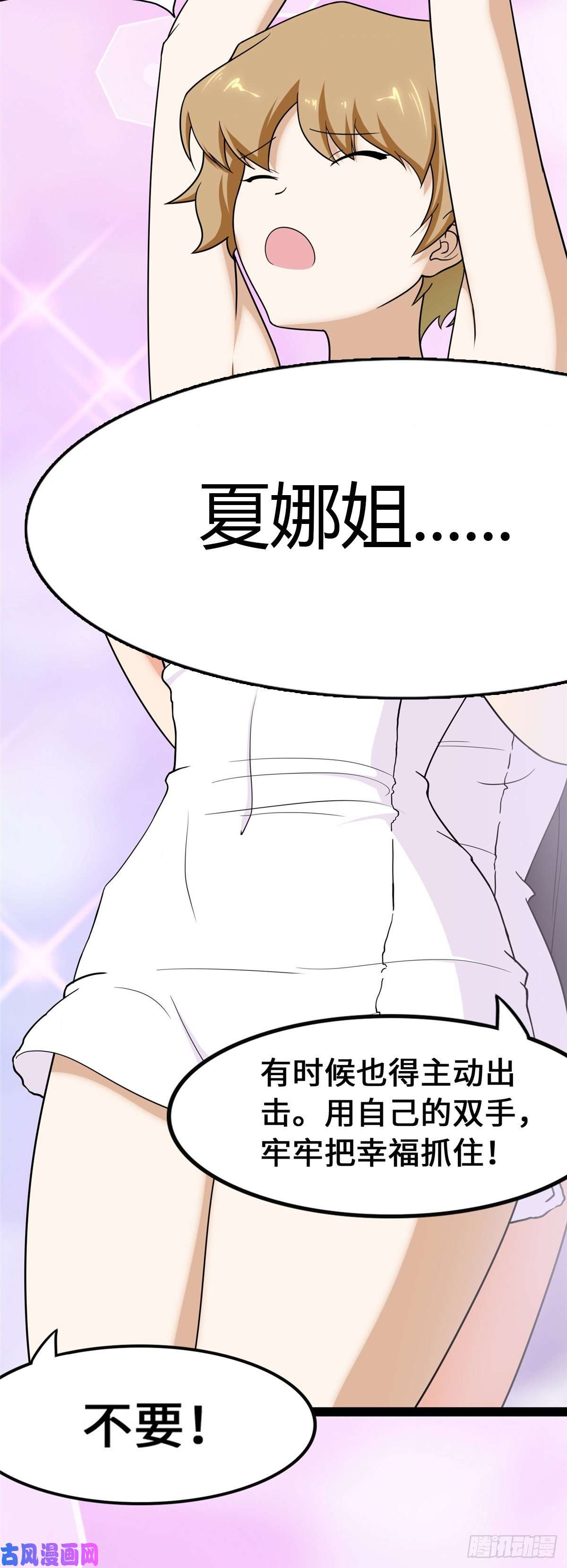 我的病毒女友（移动版）233