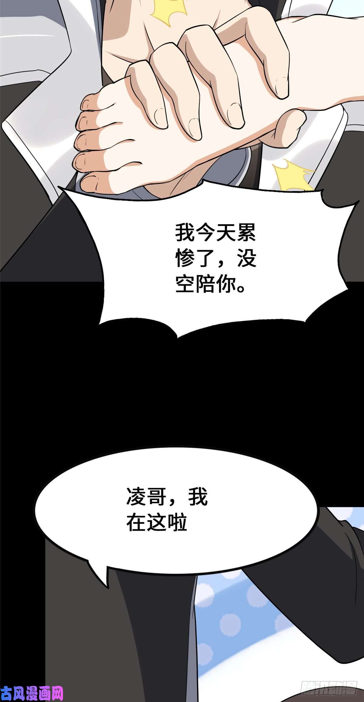 我的病毒女友（移动版）233