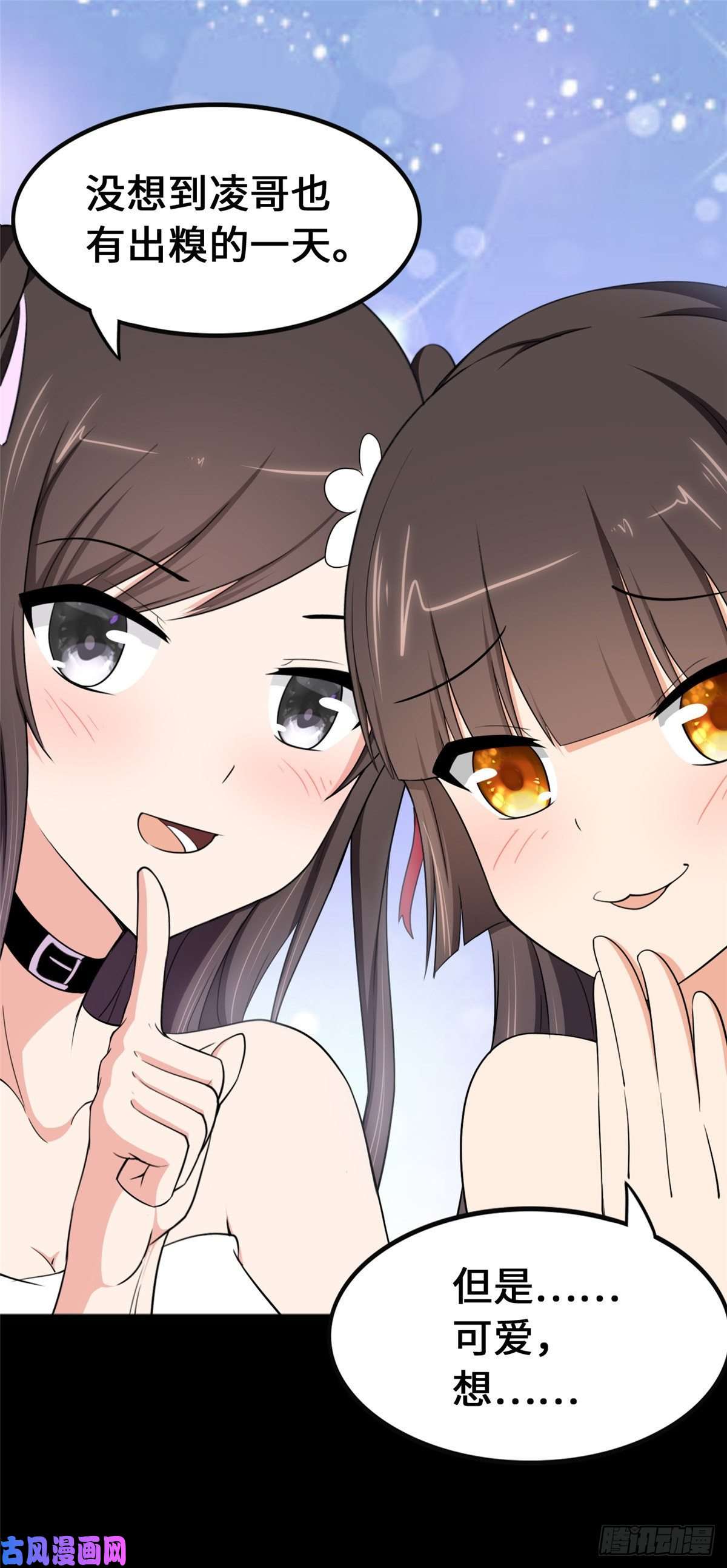 我的病毒女友（移动版）233