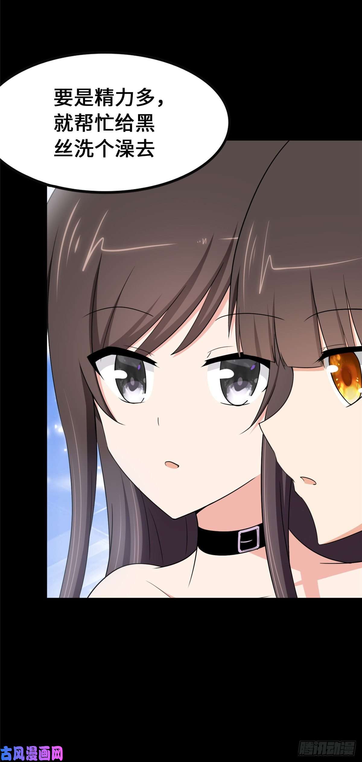 我的病毒女友（移动版）233