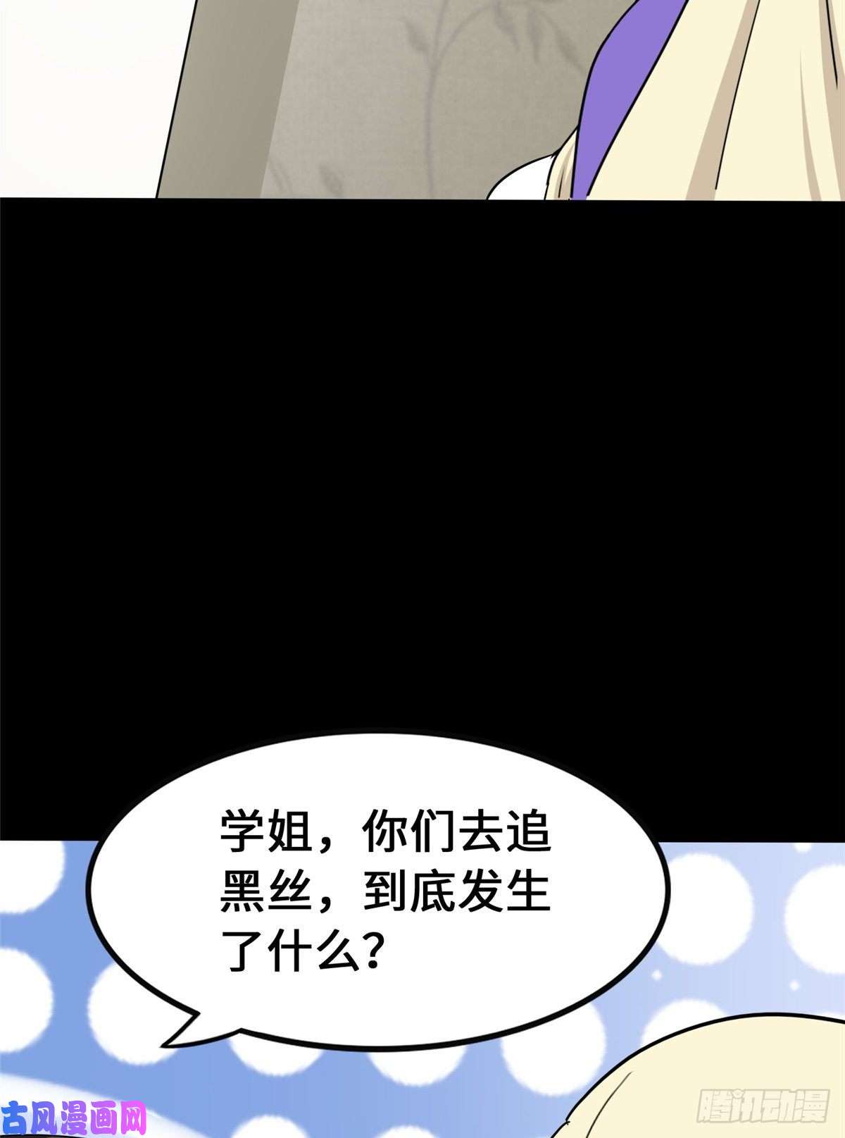 我的病毒女友（移动版）233