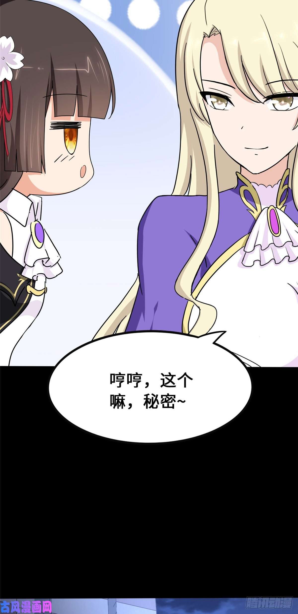 我的病毒女友（移动版）233
