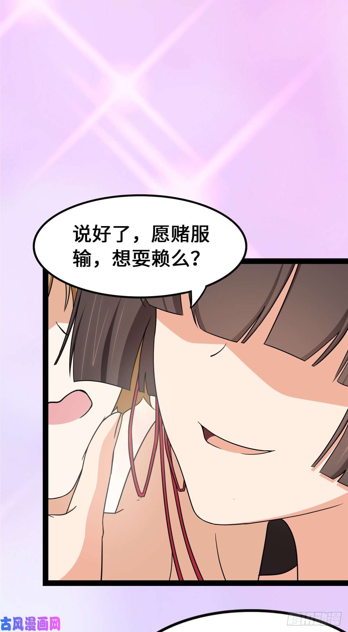 我的病毒女友（移动版）233