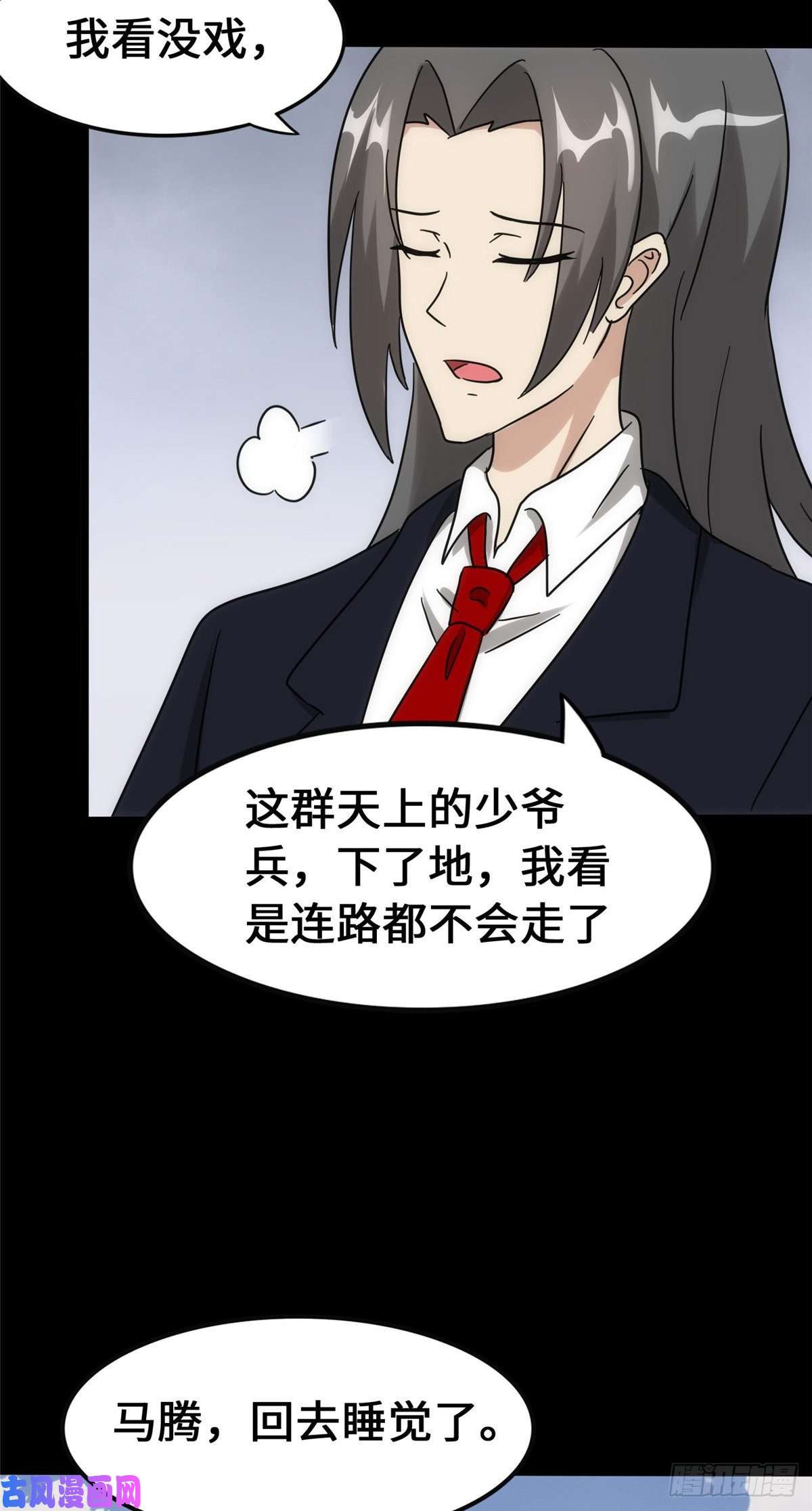 我的病毒女友（移动版）234
