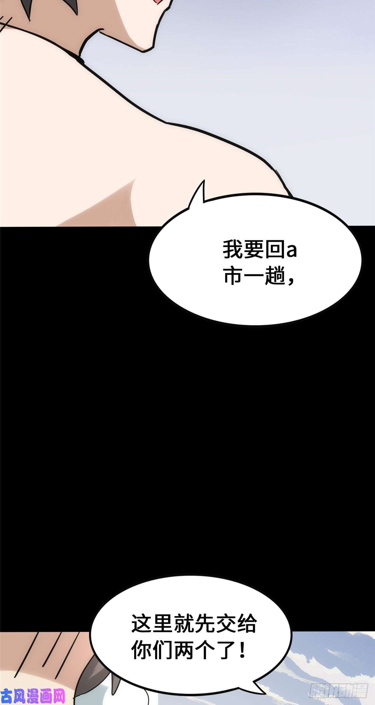 我的病毒女友（移动版）234