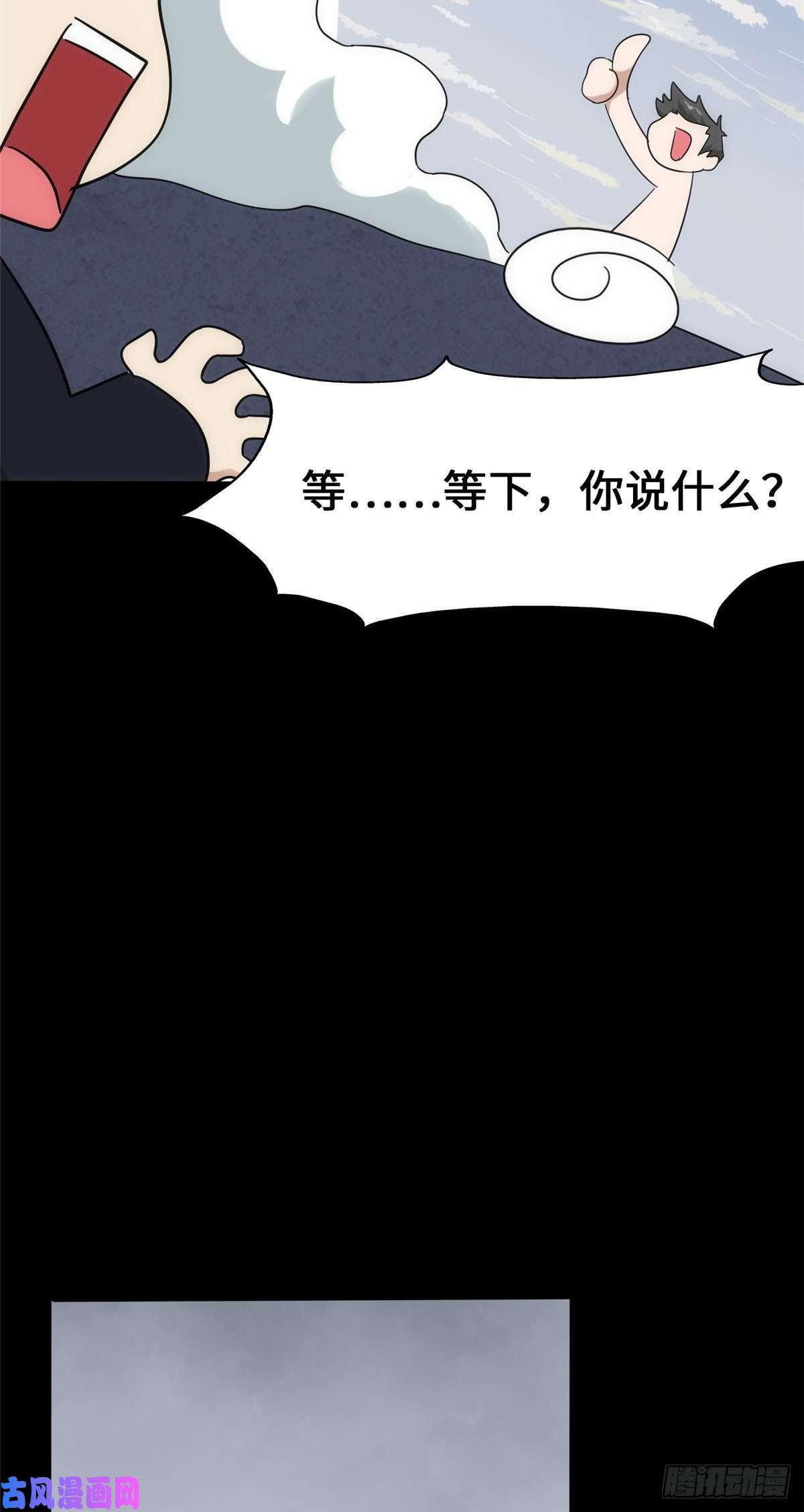 我的病毒女友（移动版）234