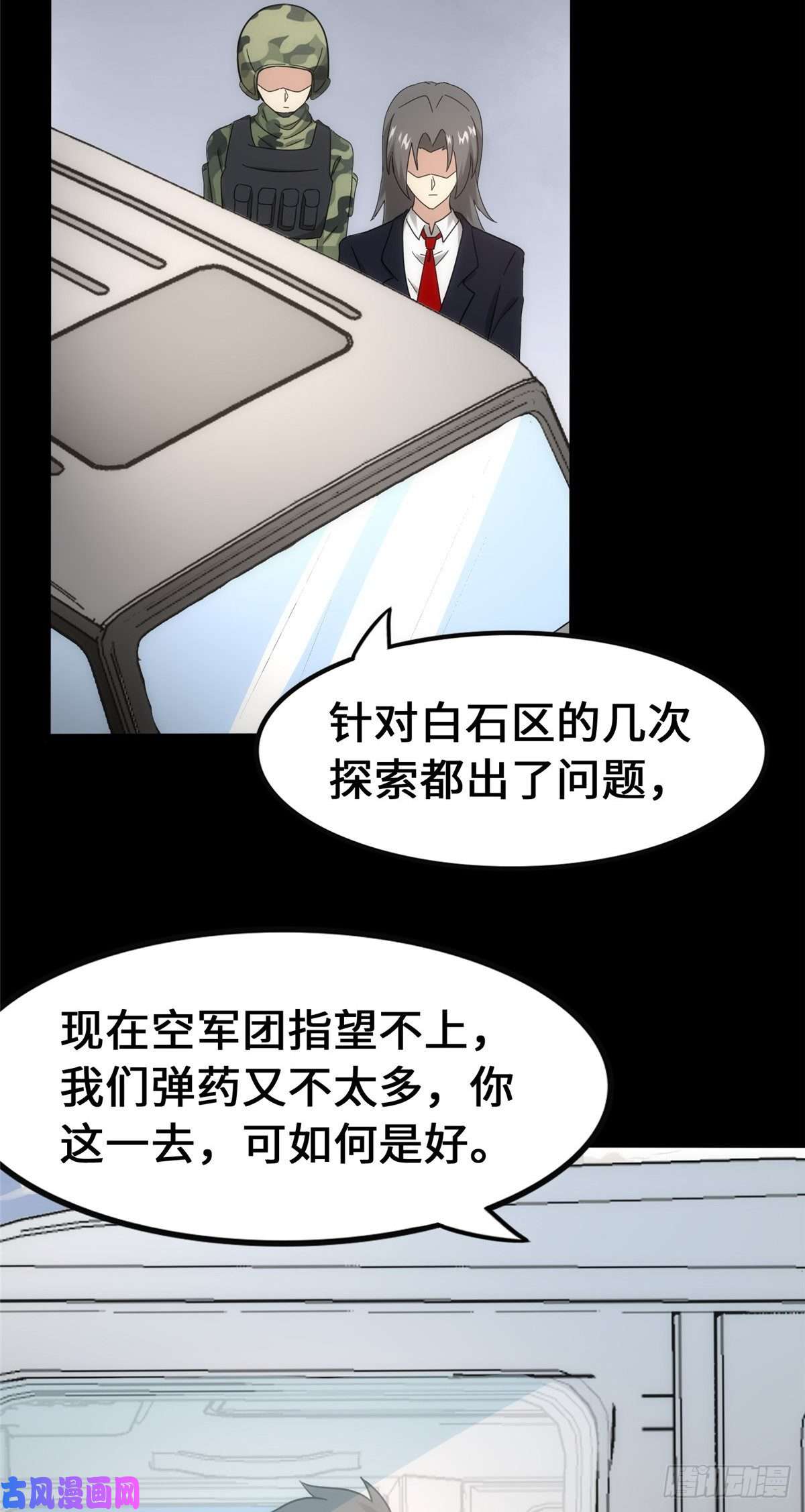 我的病毒女友（移动版）234
