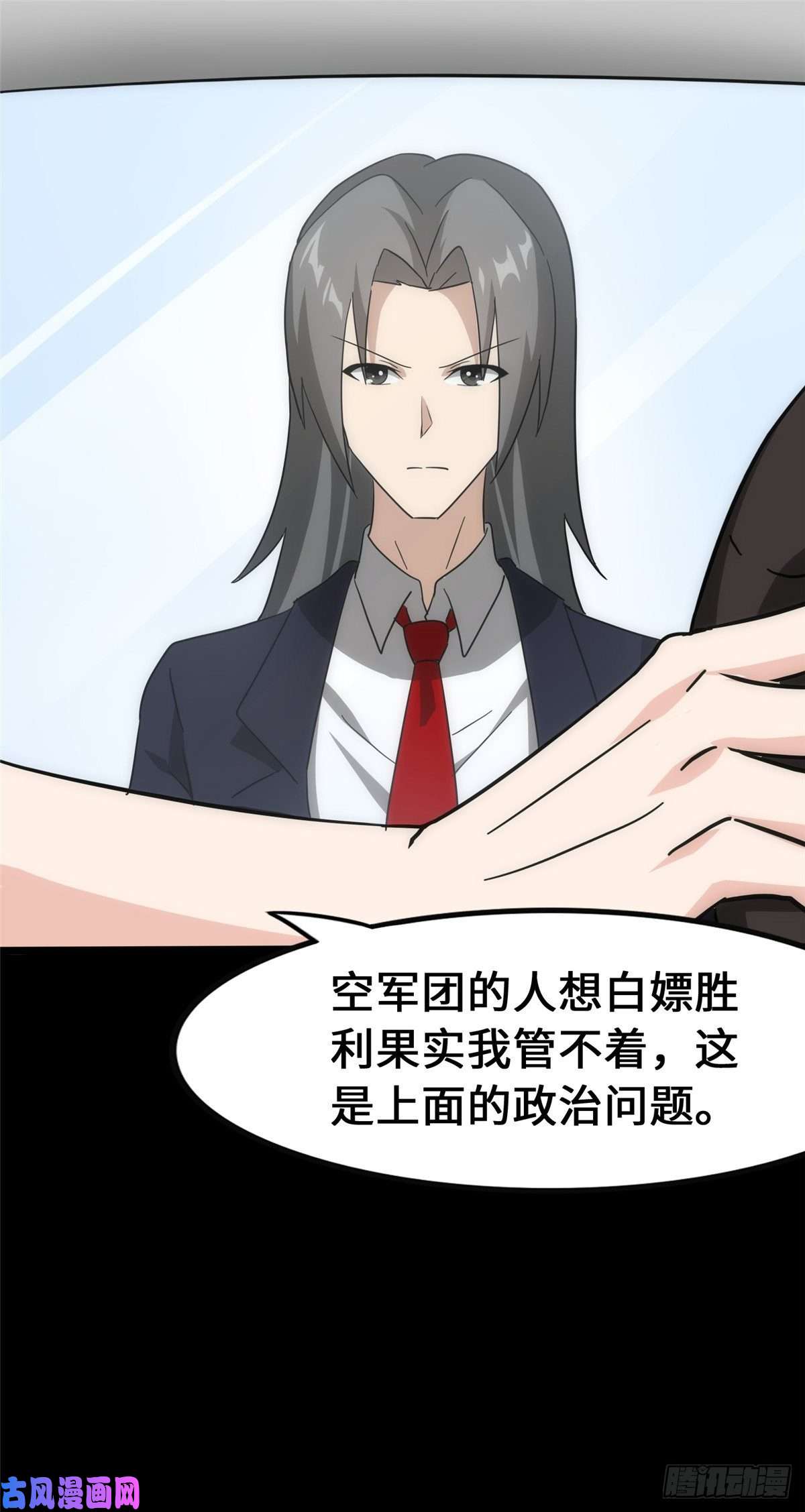 我的病毒女友（移动版）234