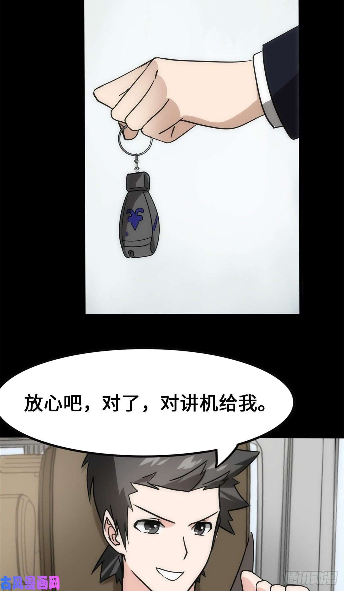 我的病毒女友（移动版）234