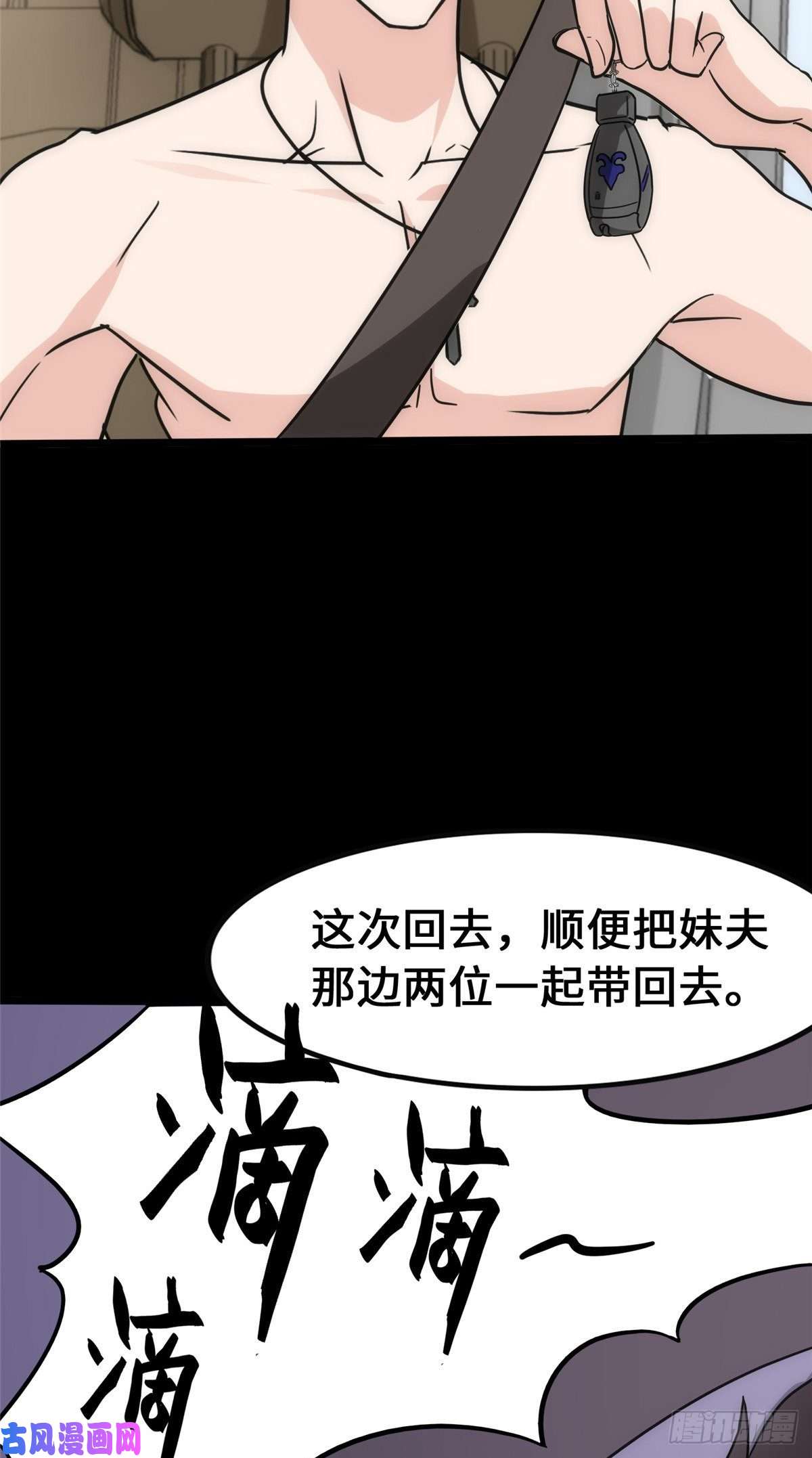我的病毒女友（移动版）234