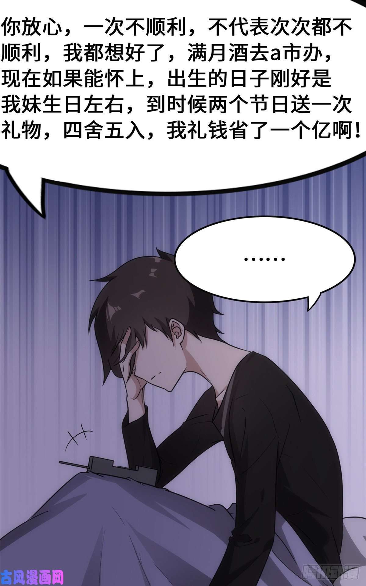 我的病毒女友（移动版）234