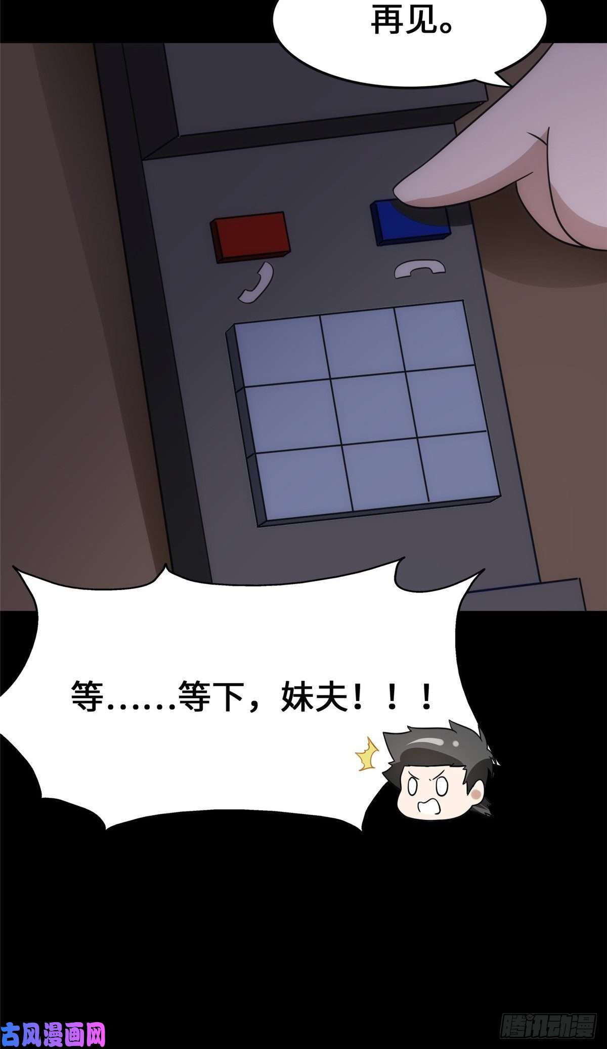 我的病毒女友（移动版）234