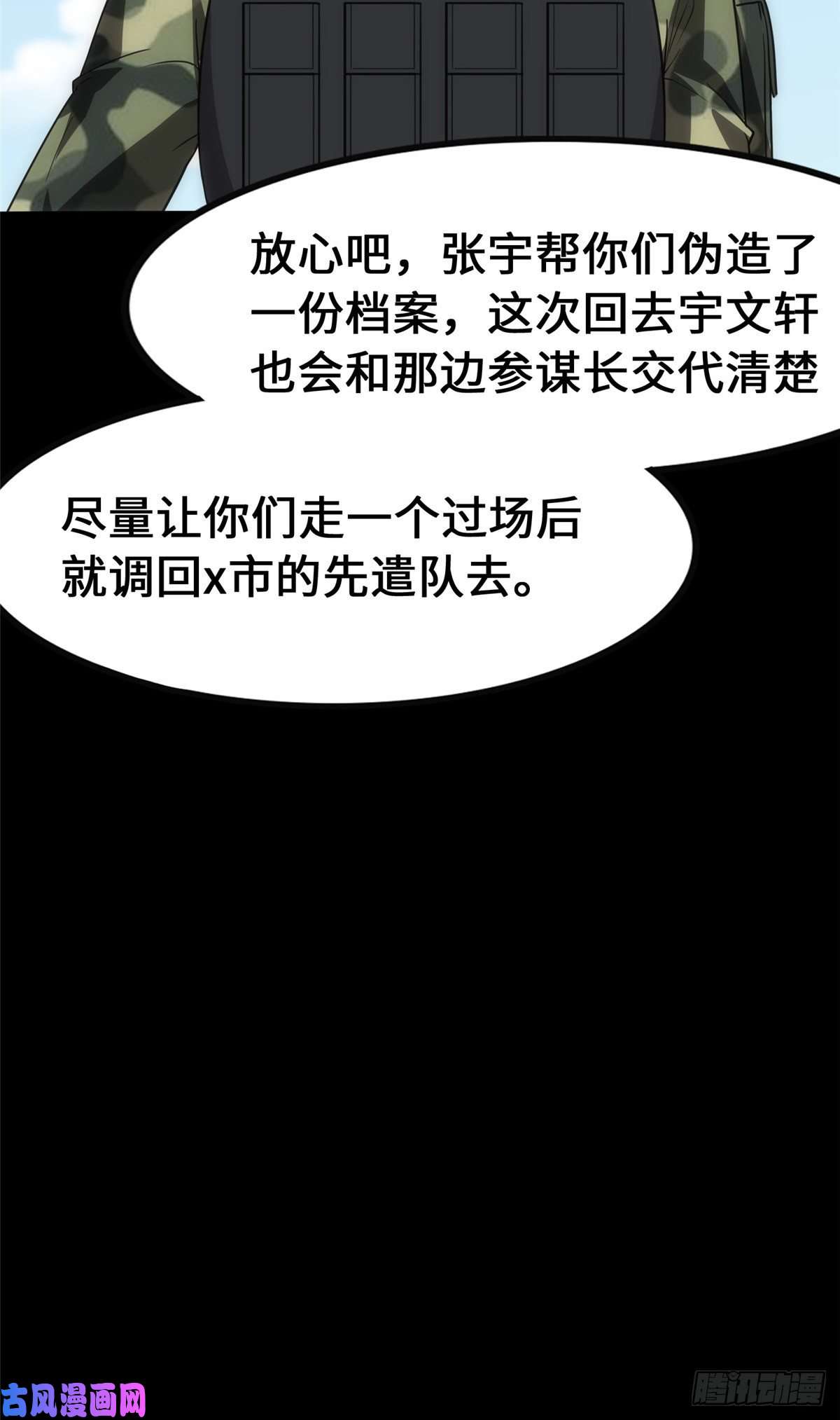 我的病毒女友（移动版）234