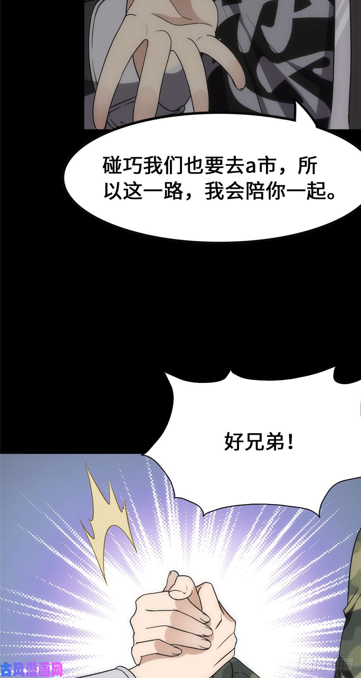我的病毒女友（移动版）234