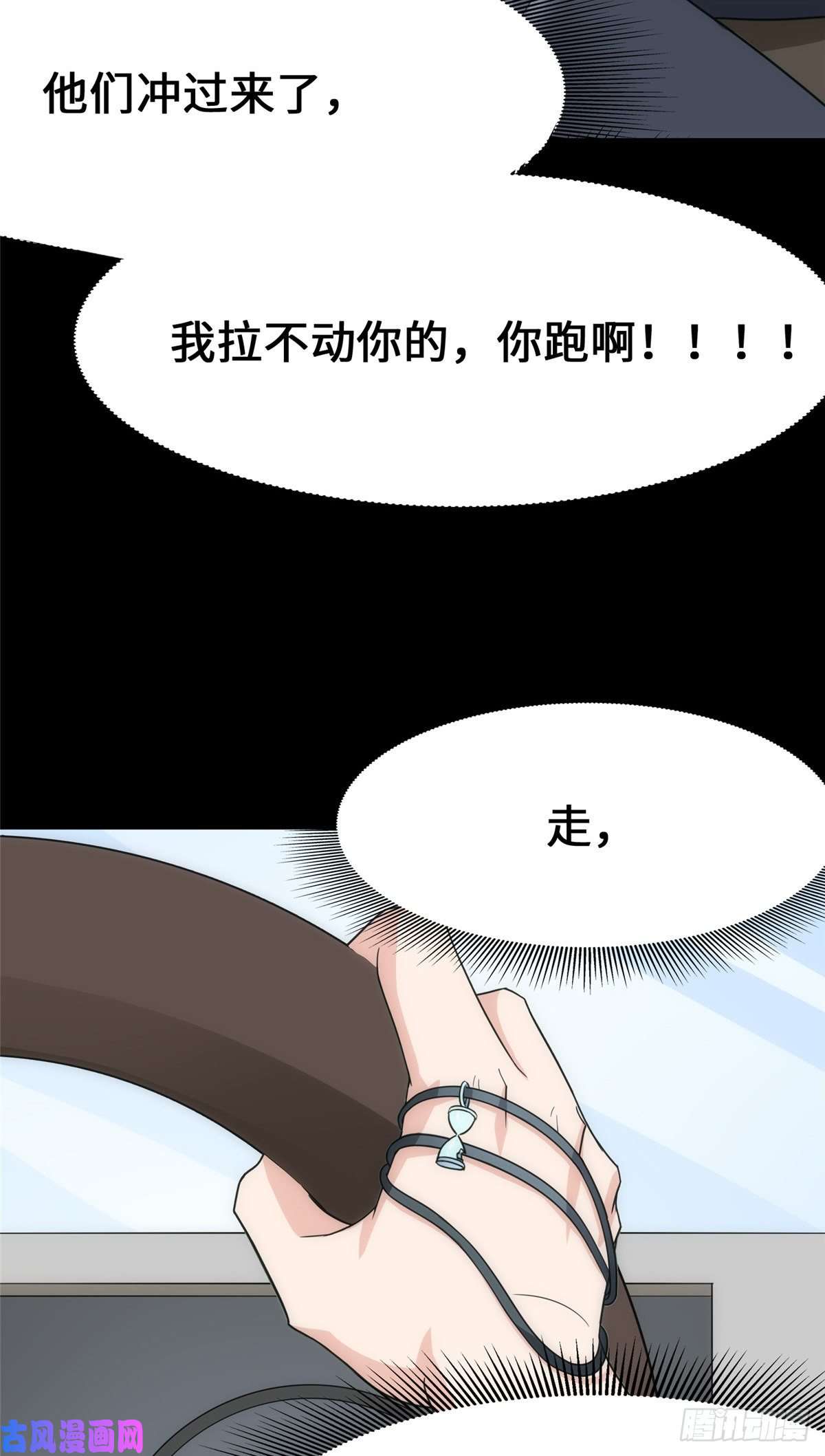 我的病毒女友（移动版）234