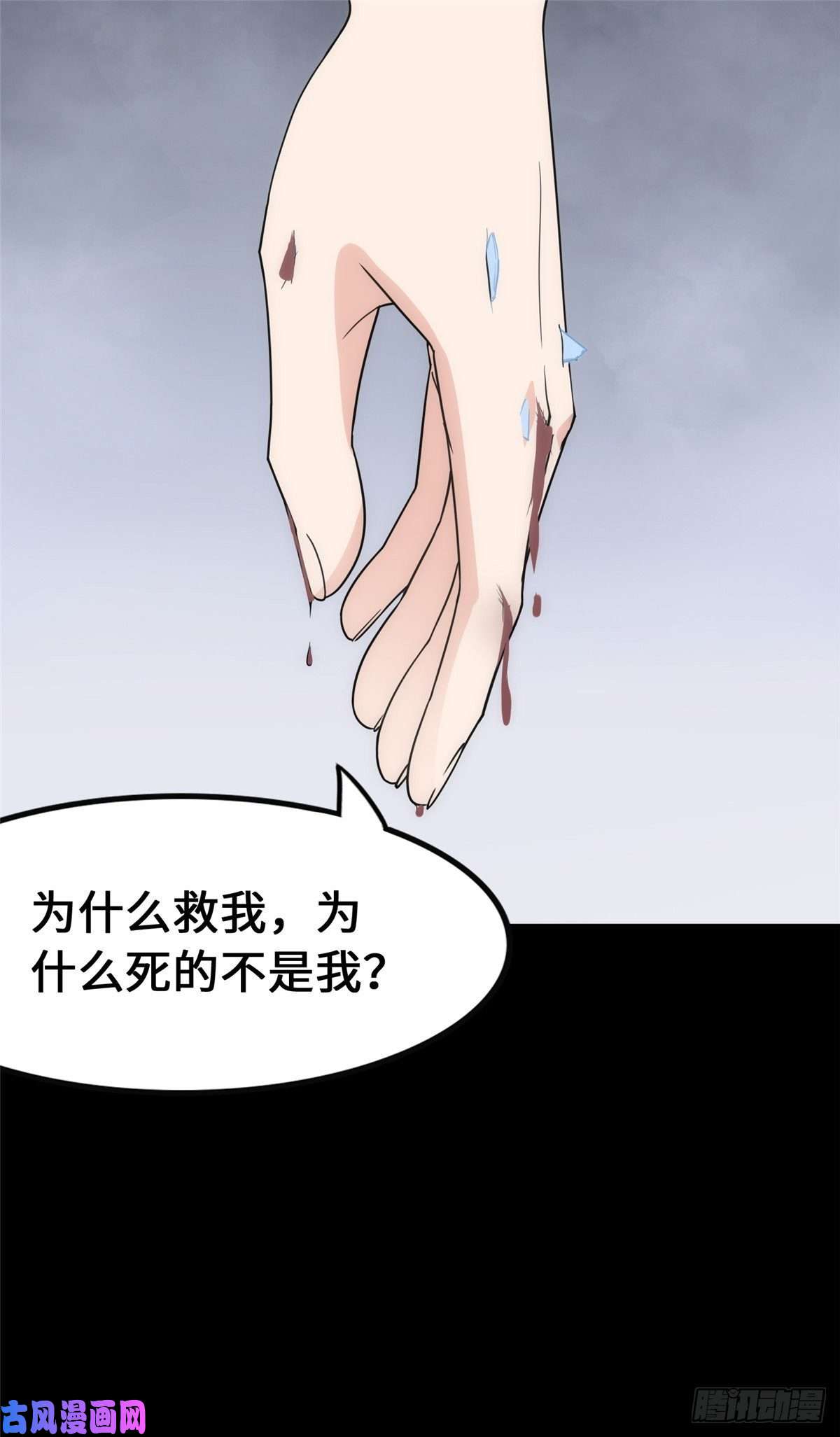 我的病毒女友（移动版）234