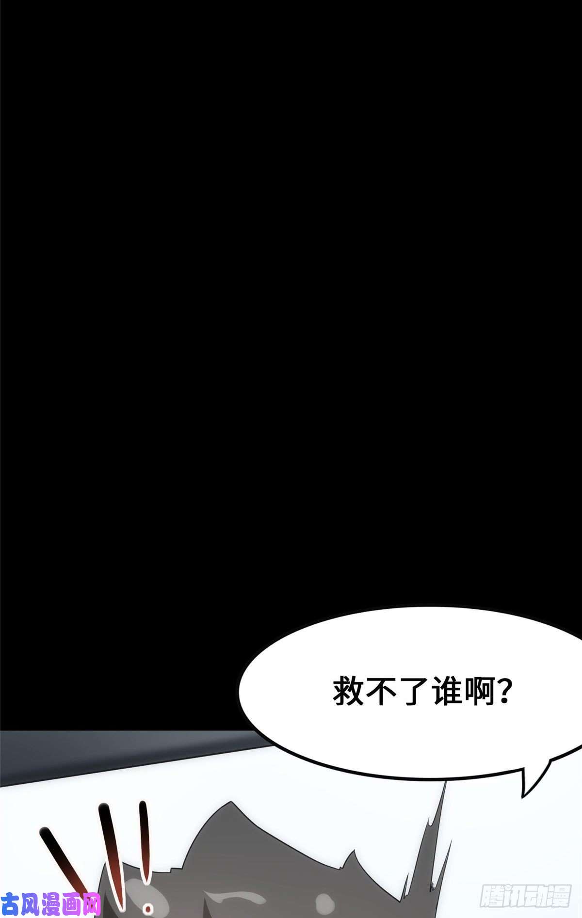 我的病毒女友（移动版）234