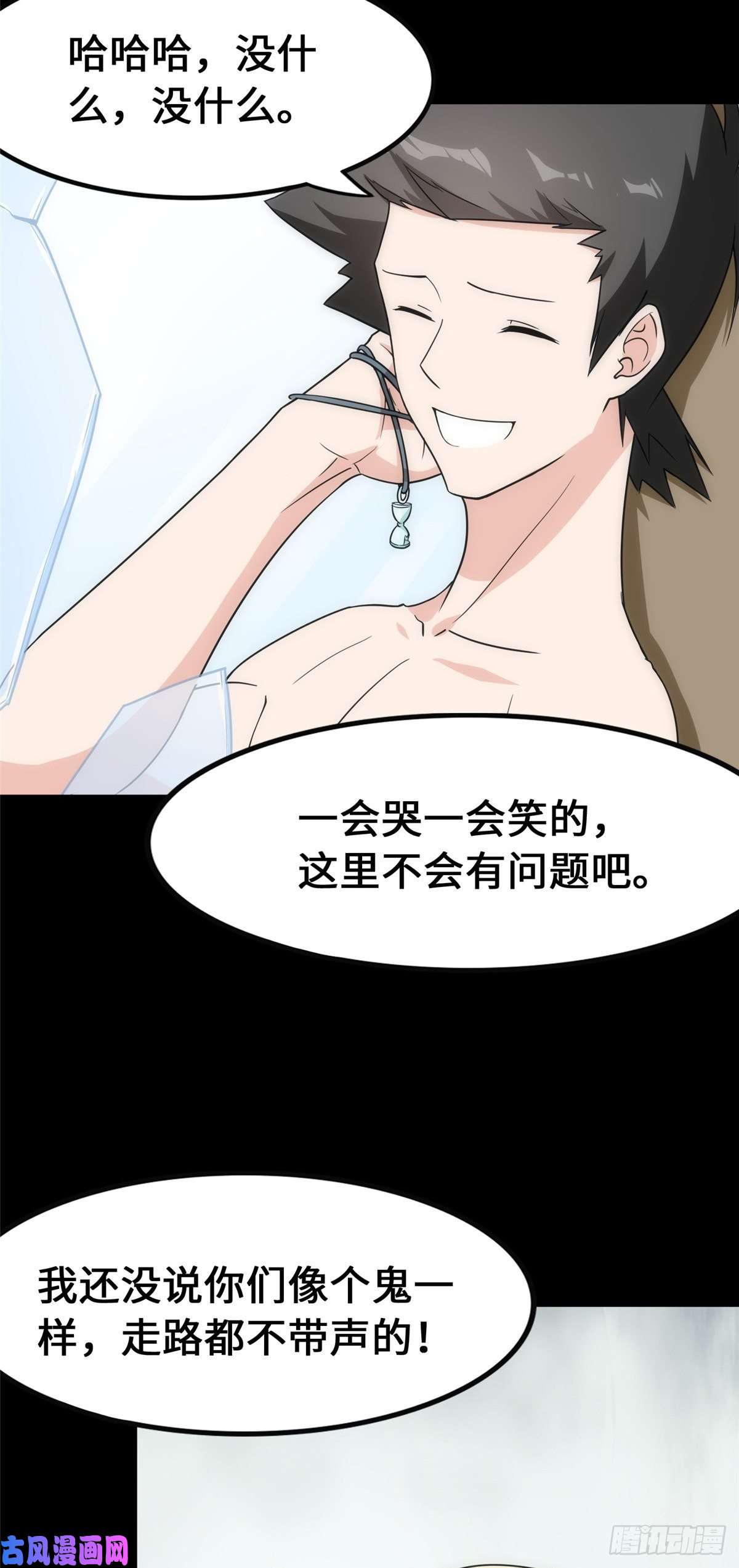 我的病毒女友（移动版）234