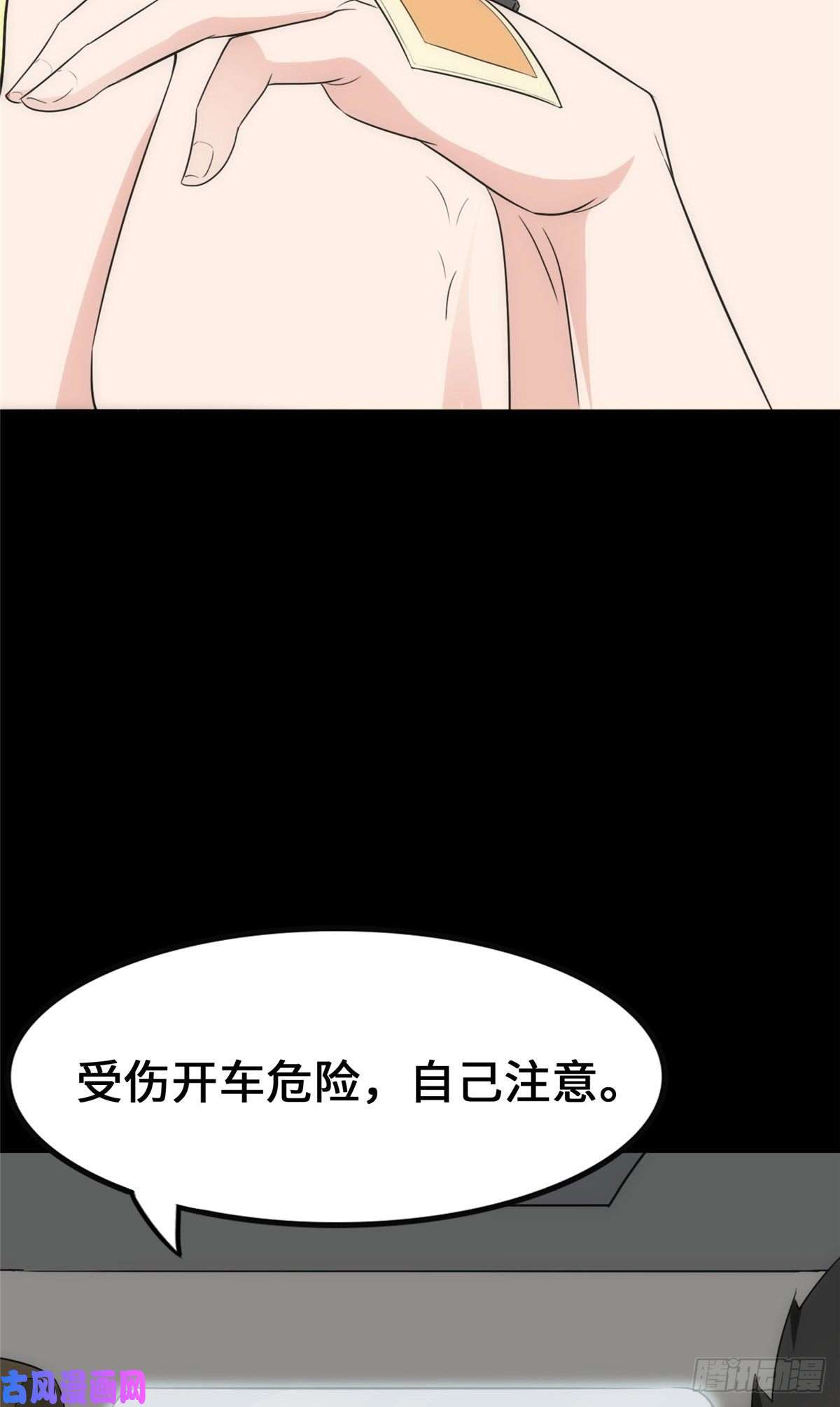 我的病毒女友（移动版）234