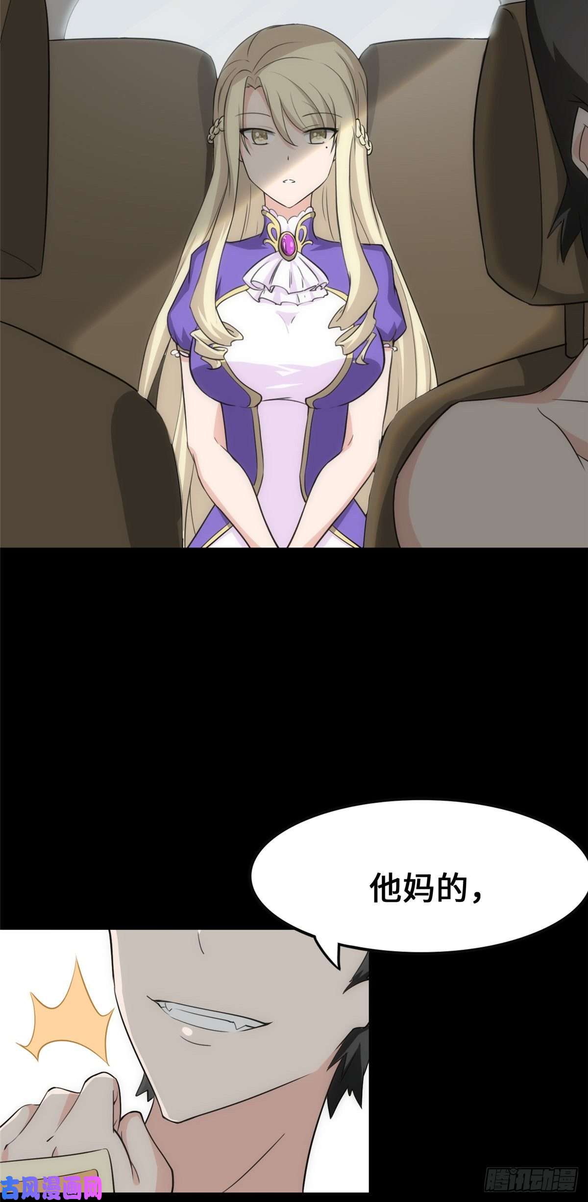 我的病毒女友（移动版）234