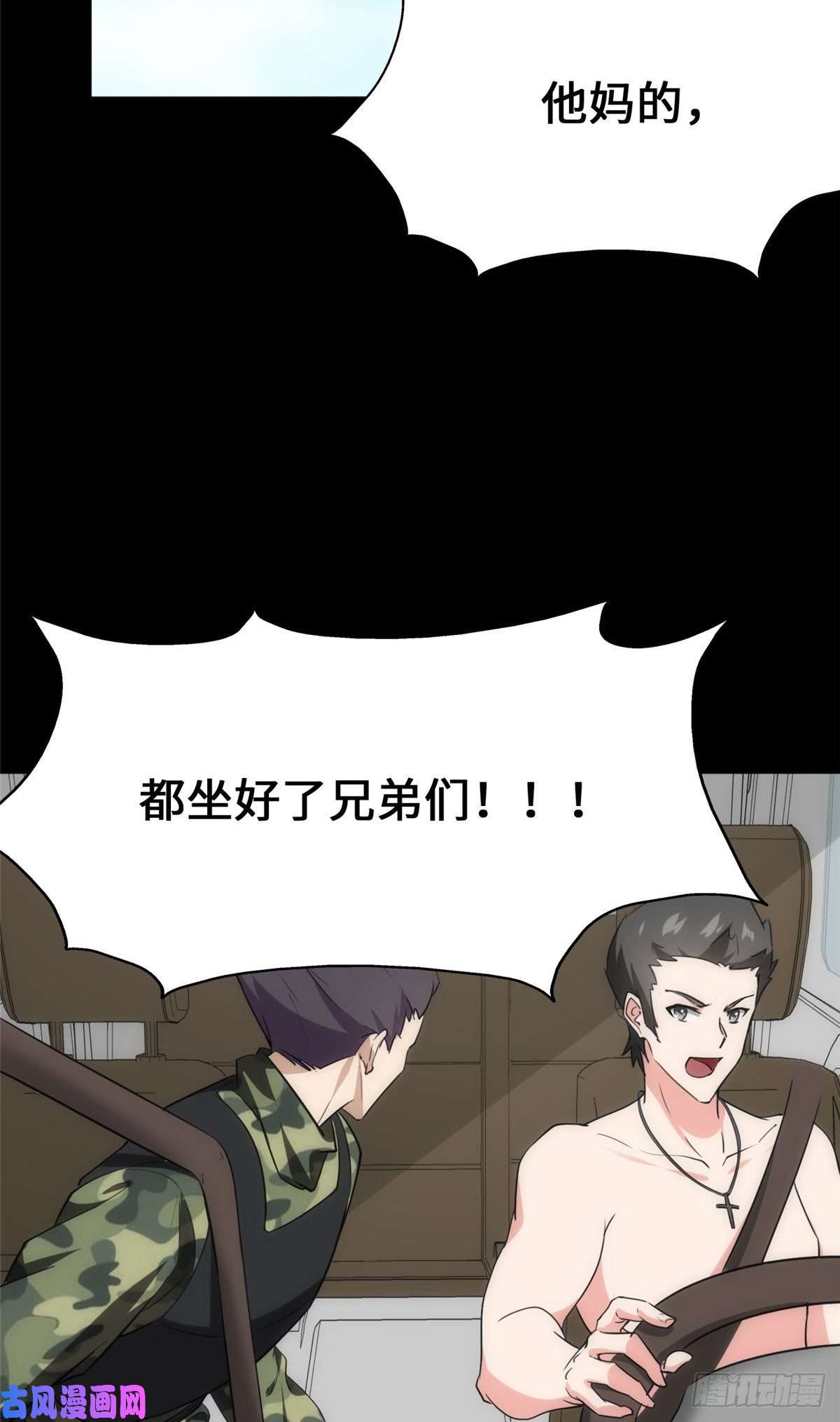 我的病毒女友（移动版）234