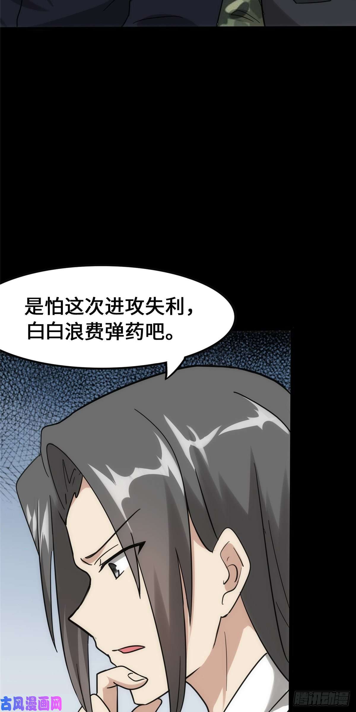 我的病毒女友（移动版）234